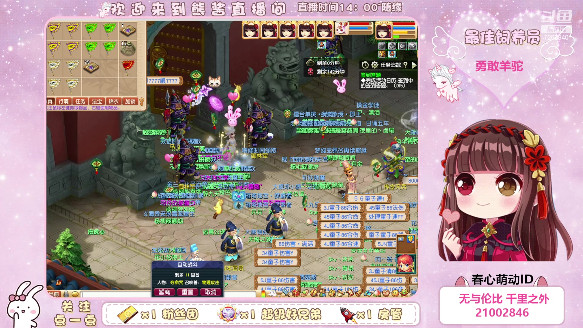 【2023-05-13 14点场】熊酱丶：超气人主播上线啦