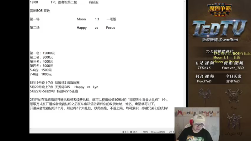 【TED出品】TPL败者组 Moon vs 一毛饭 下 只有他能做到