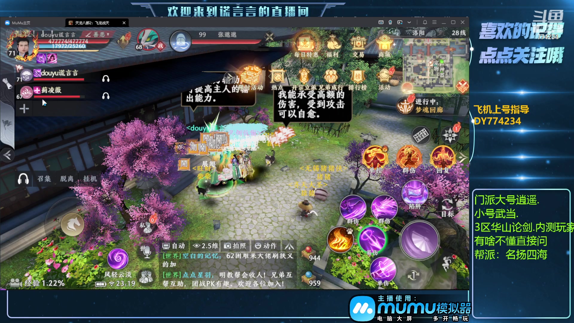 【2023-05-12 22点场】谎言言0V0：细节决定成败.......来玩