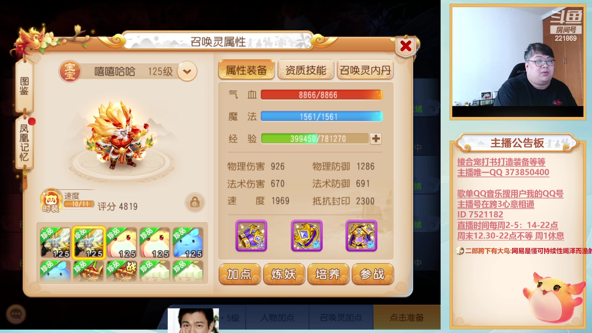 【2023-05-13 16点场】小儿郎丶丶：梦幻西游手游，221869