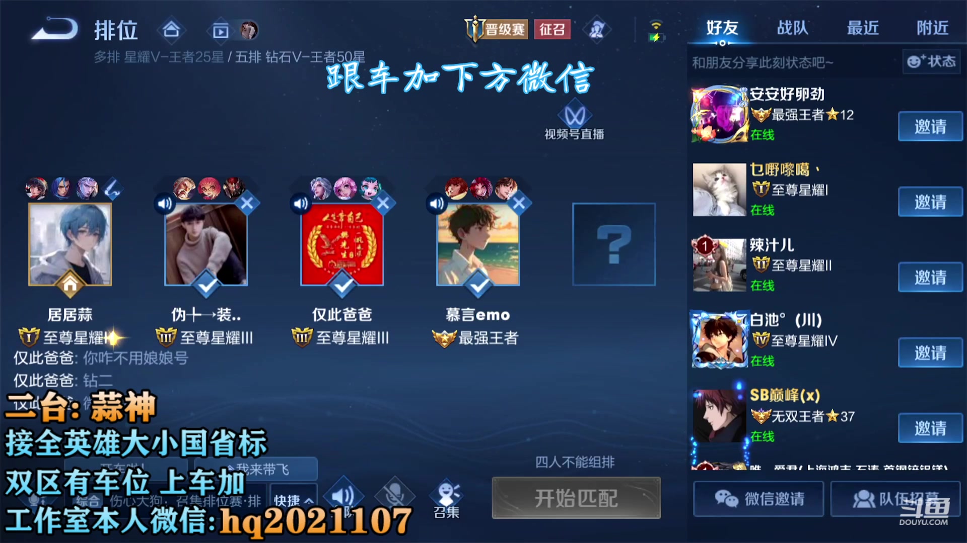 【2023-05-13 21点场】A老回：双国服2带3有车位!