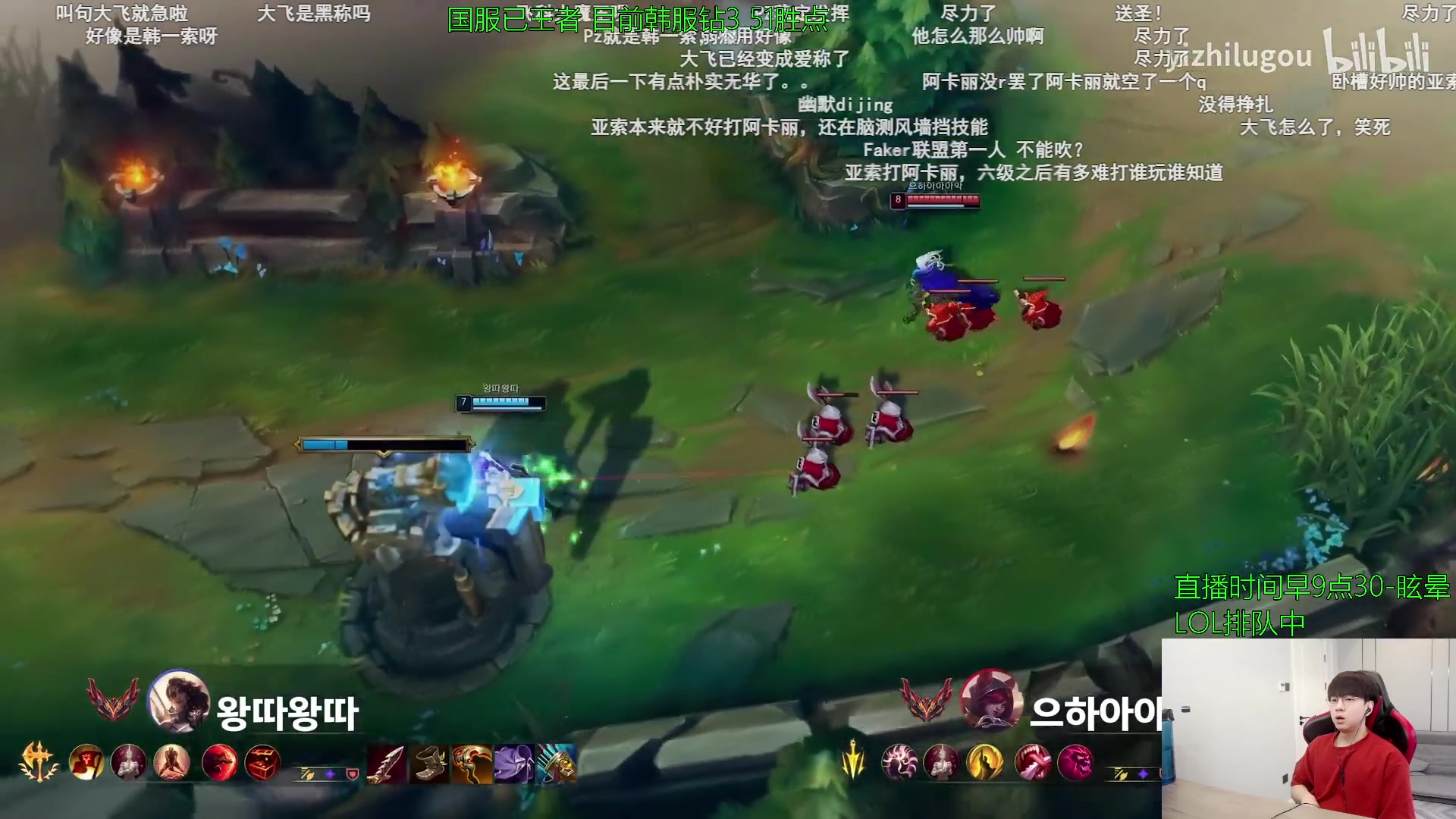 【2023-05-13 09点场】普朗东丷：【直播】韩服随便飒飒啦！