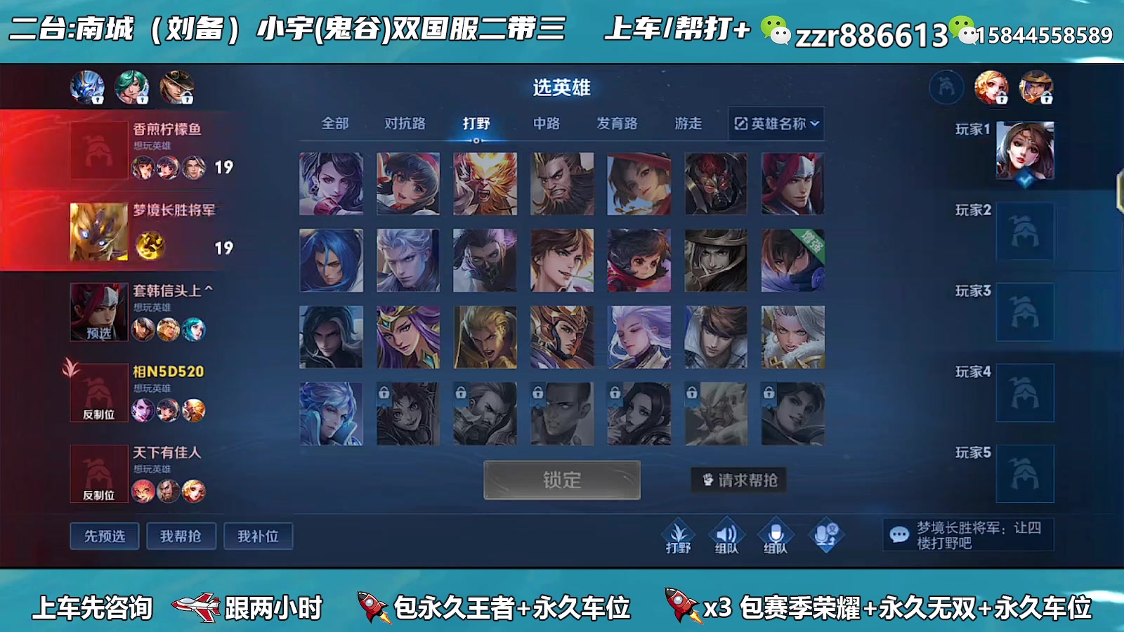 【2023-05-13 13点场】A老回：双国服2带3有车位!