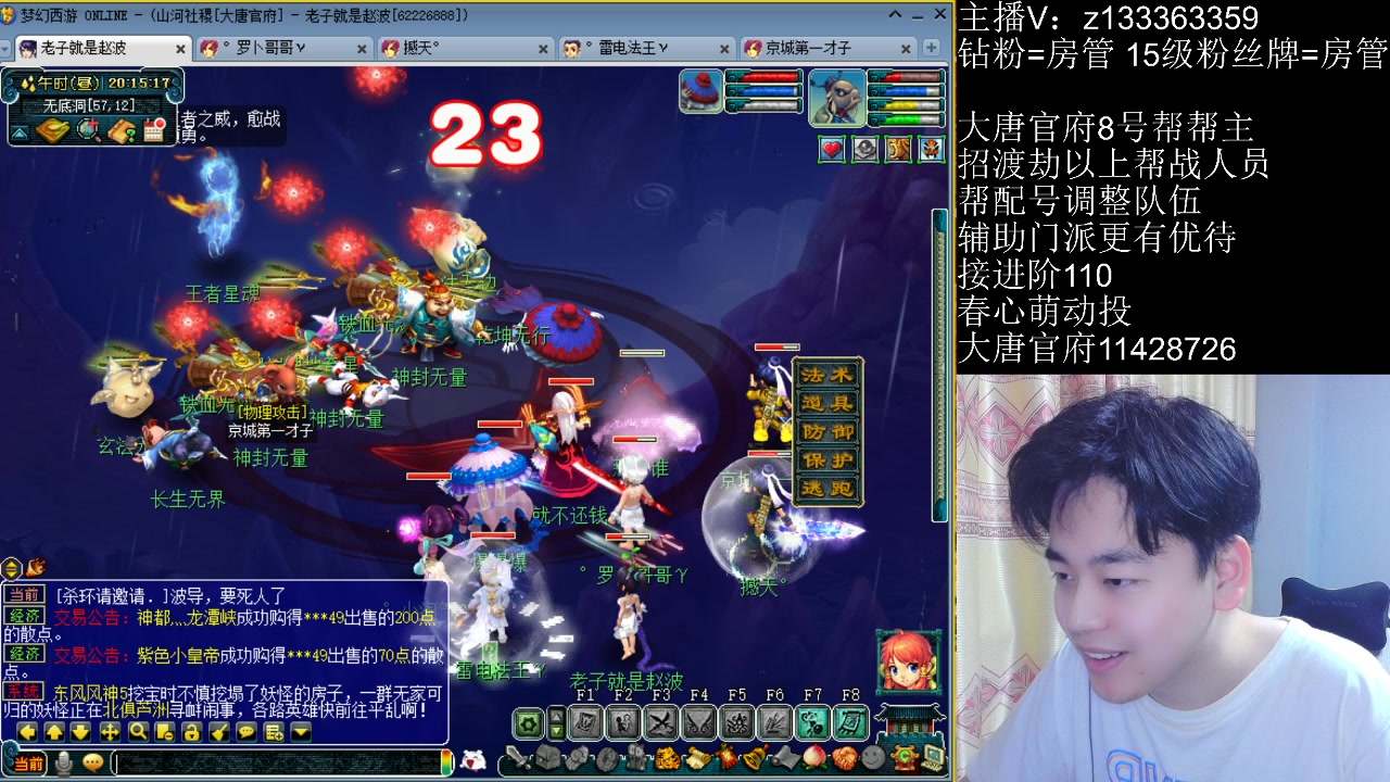 【2023-05-12 19点场】梦幻你波哥：帮战搞起冲冲冲