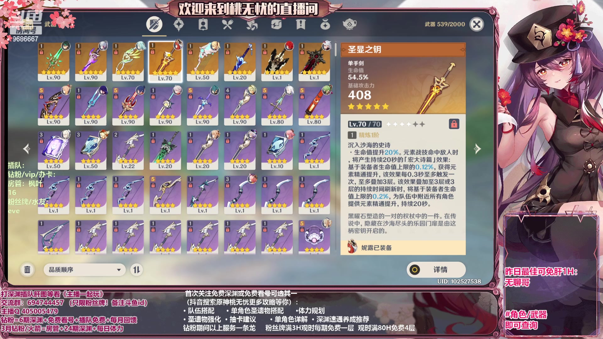 【2023-05-09 18点场】桃无忧：【深渊/看号/肝】全角色讲解.有问必答