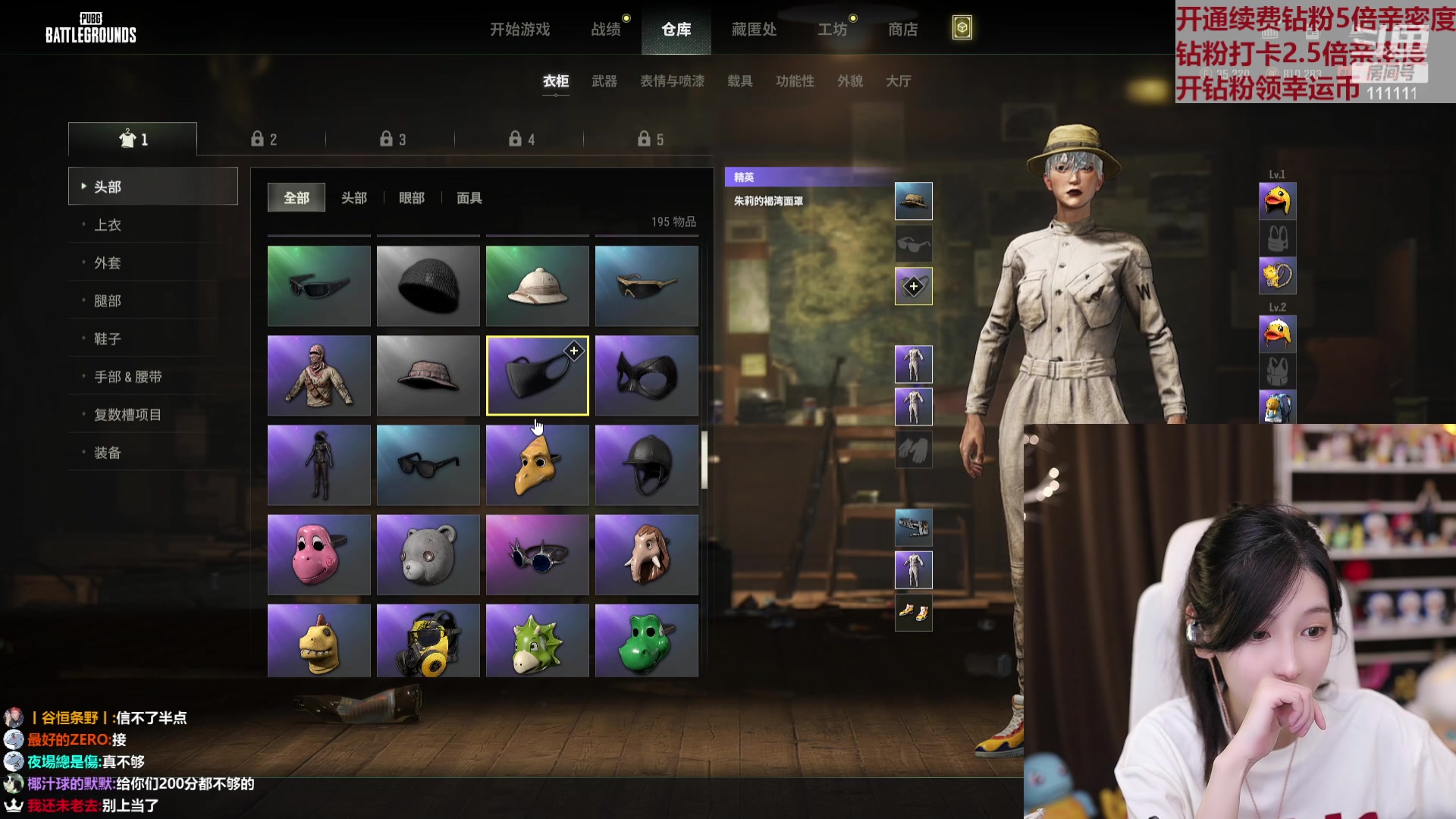 【2023-05-13 17点场】叶知秋Vanessa：秋：钻粉狂欢 晚上好