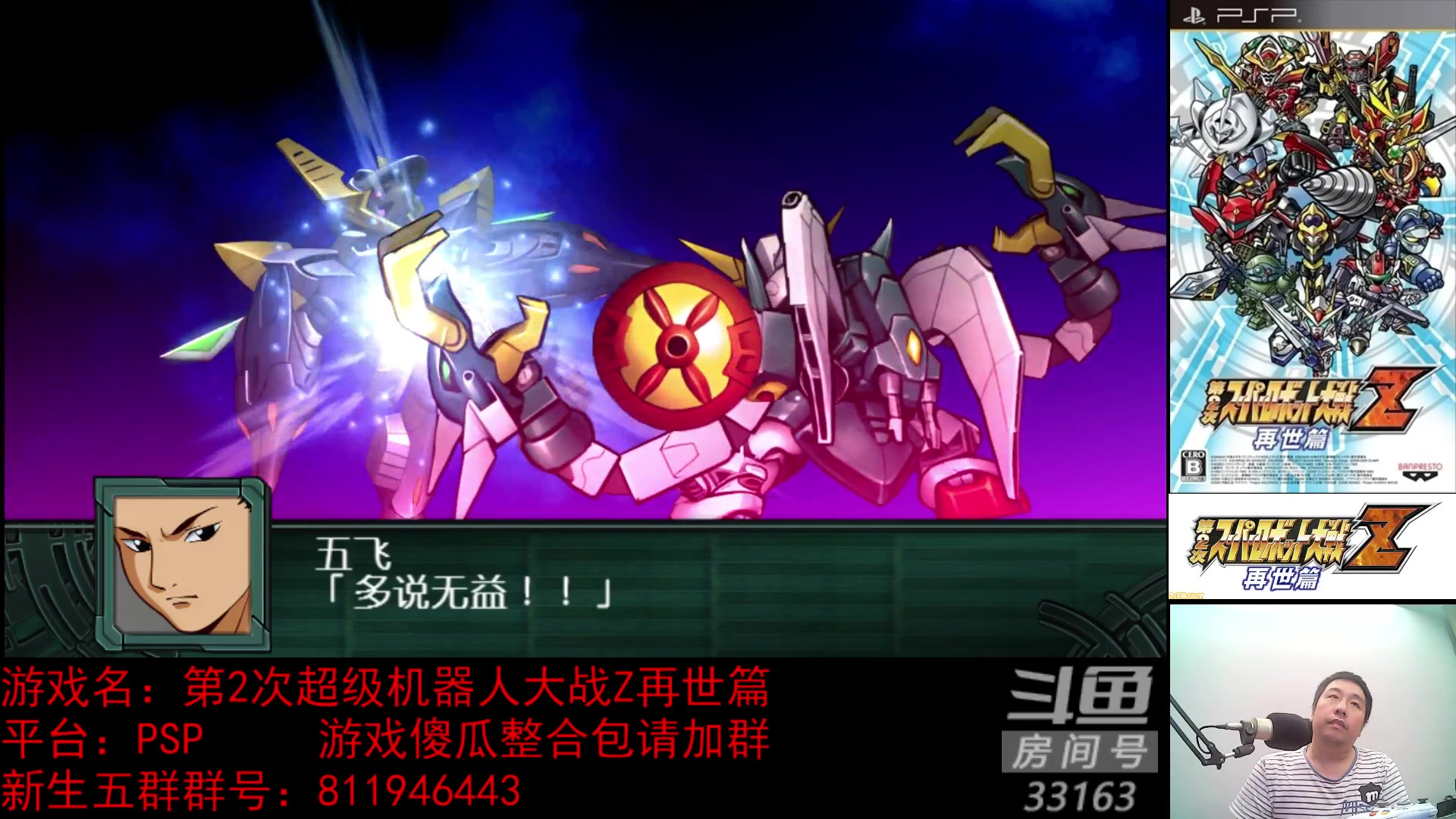 【2023-05-09 20点场】真虎龙王：机战：死神（境界）漫画还差最后二本收集全