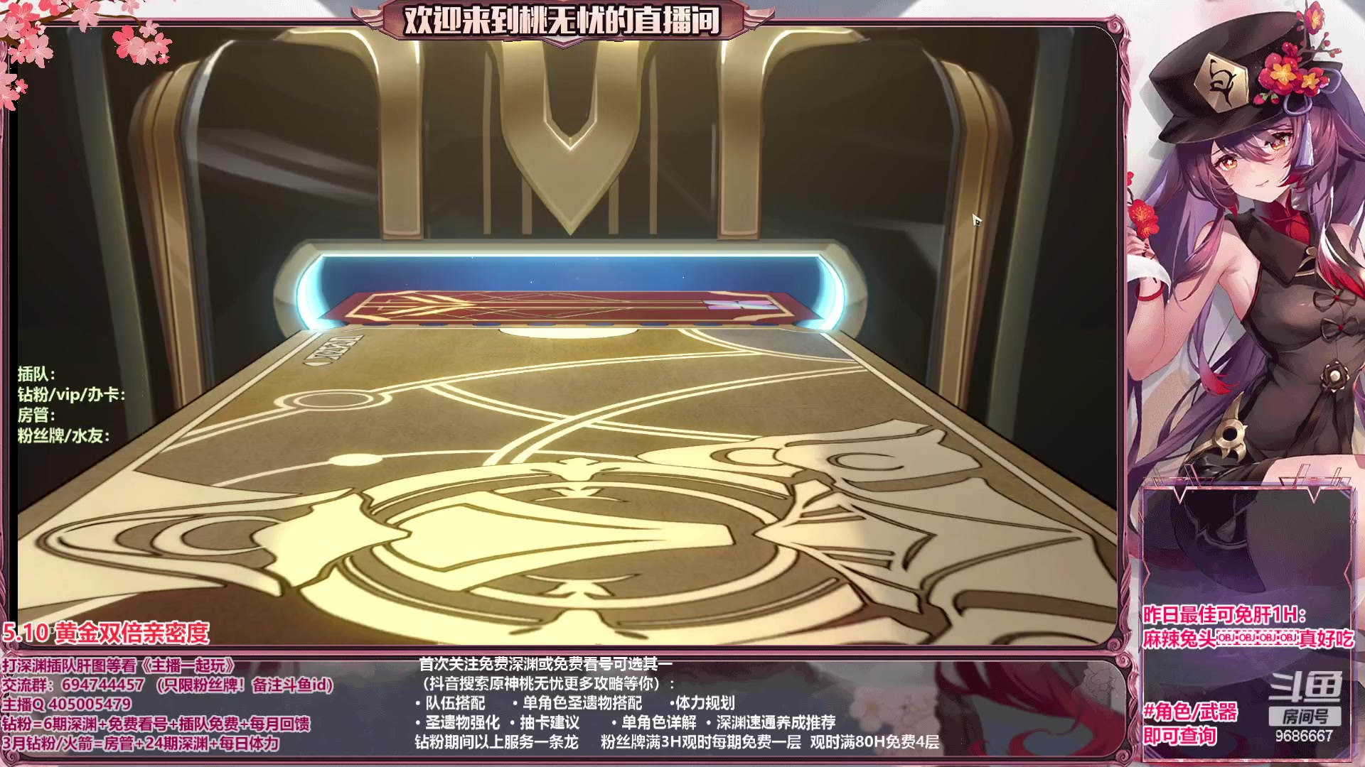 【2023-05-10 20点场】桃无忧：【深渊/看号/肝】全角色讲解.有问必答