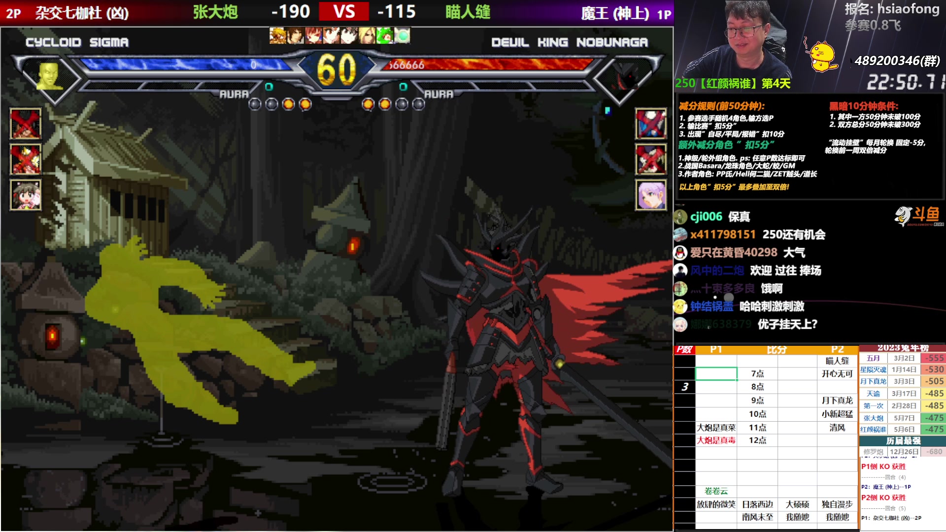 【2023-05-12 18点场】那日的风：【MUGEN】流动更换了, 晚上好
