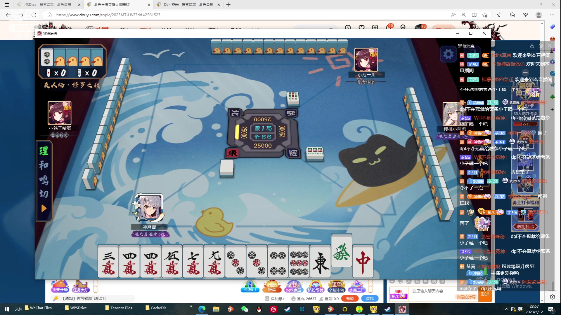 【2023-05-12 23点场】冲酱ccc：双倍亲密度！一元粉丝牌！