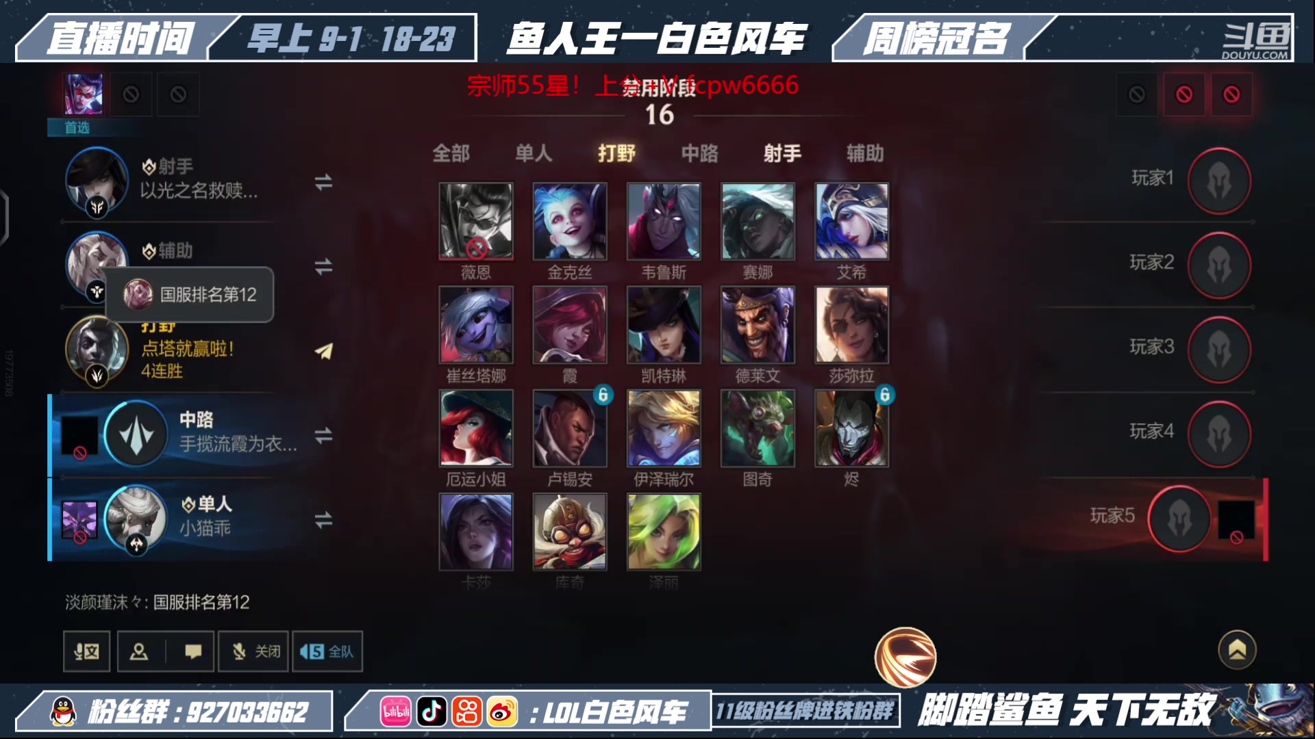 【2023-05-13 16点场】白色风车丶丶丶丶：国一小鱼人！宗师局上上分