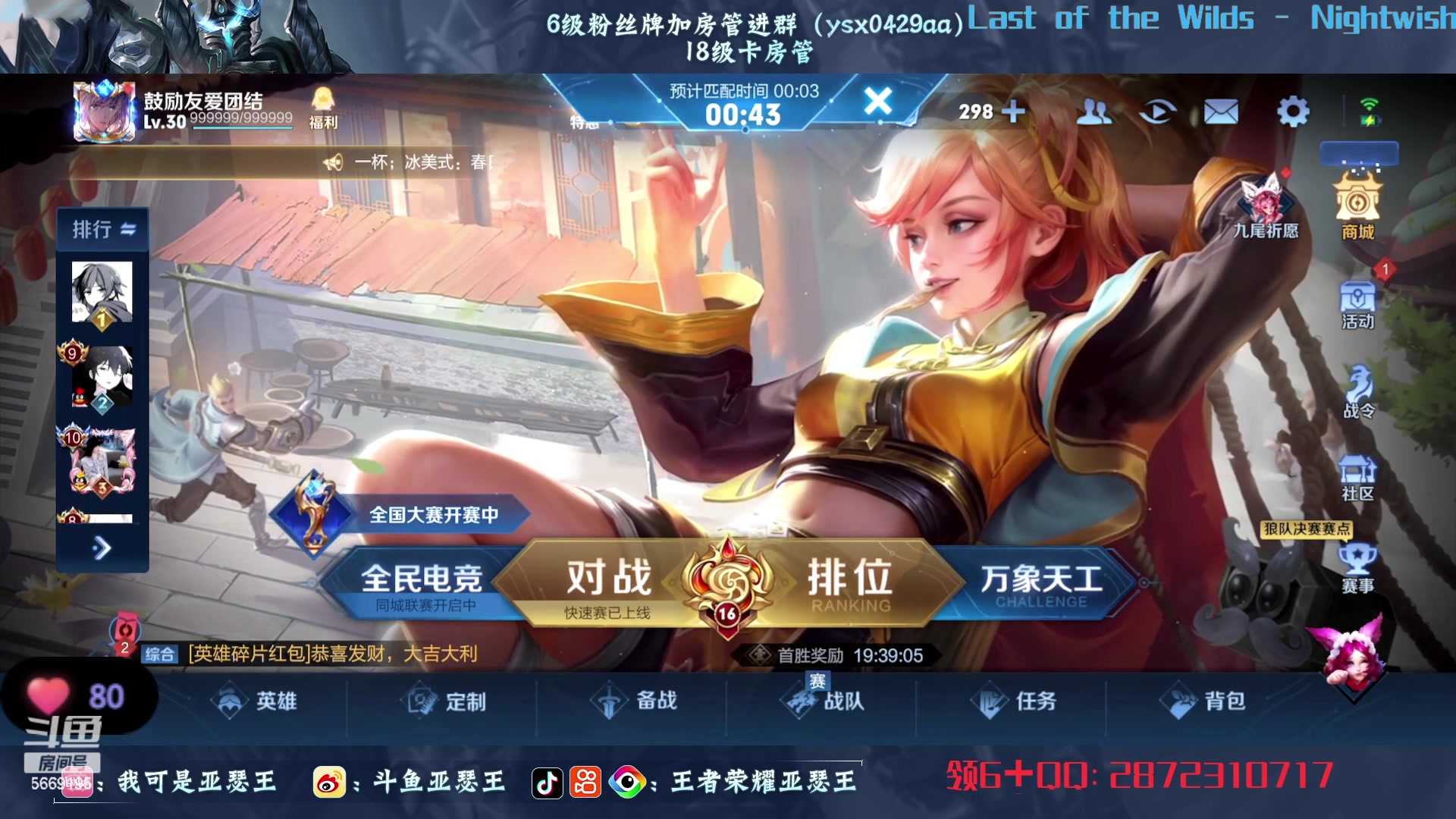 【2023-05-13 20点场】亚瑟王丶Z：巅峰赛2107能否冲刺2200分！！！