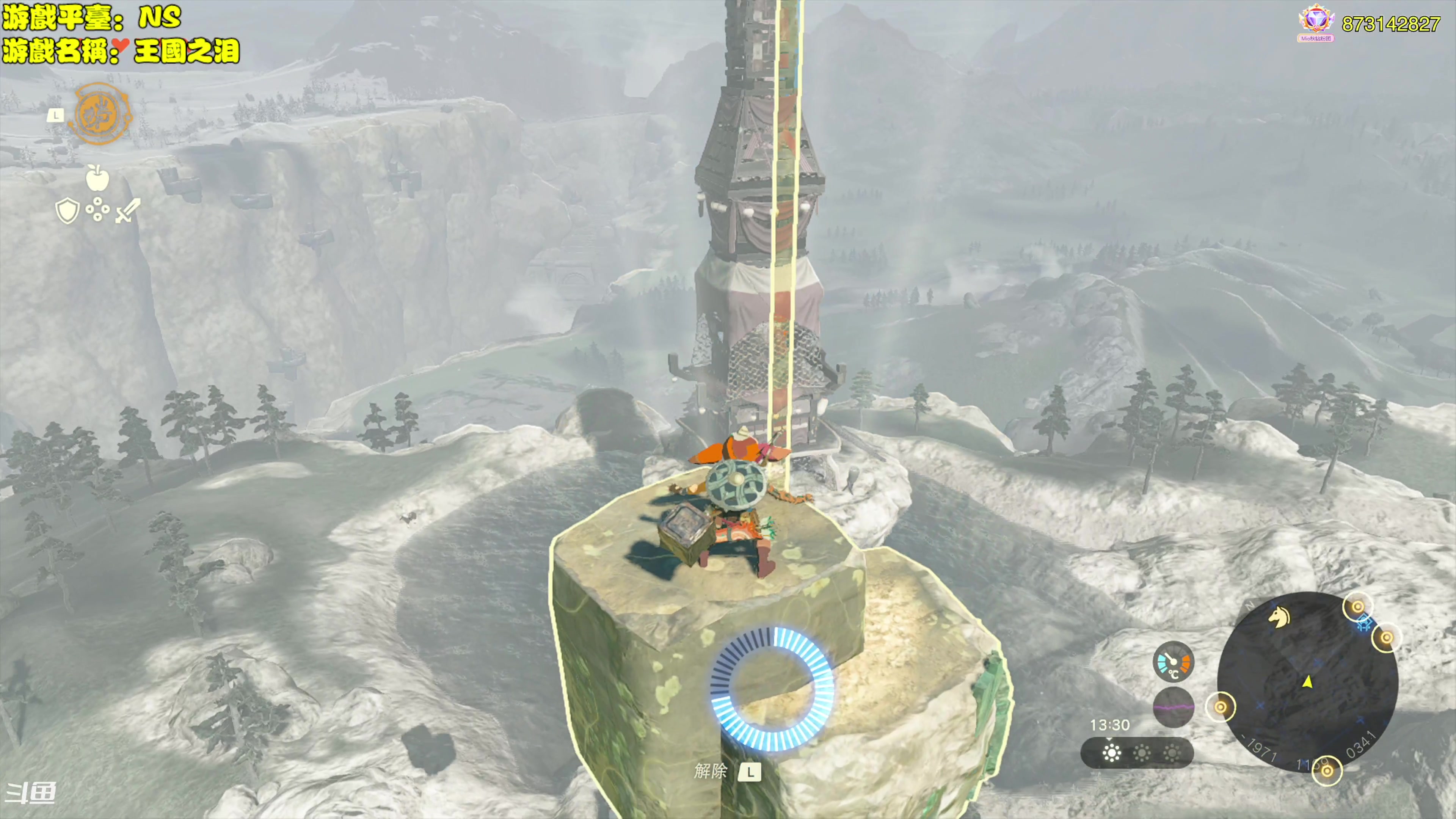 【2023-05-13 15点场】主播秋山澪丶：新游试玩：塞尔达传说王国之泪