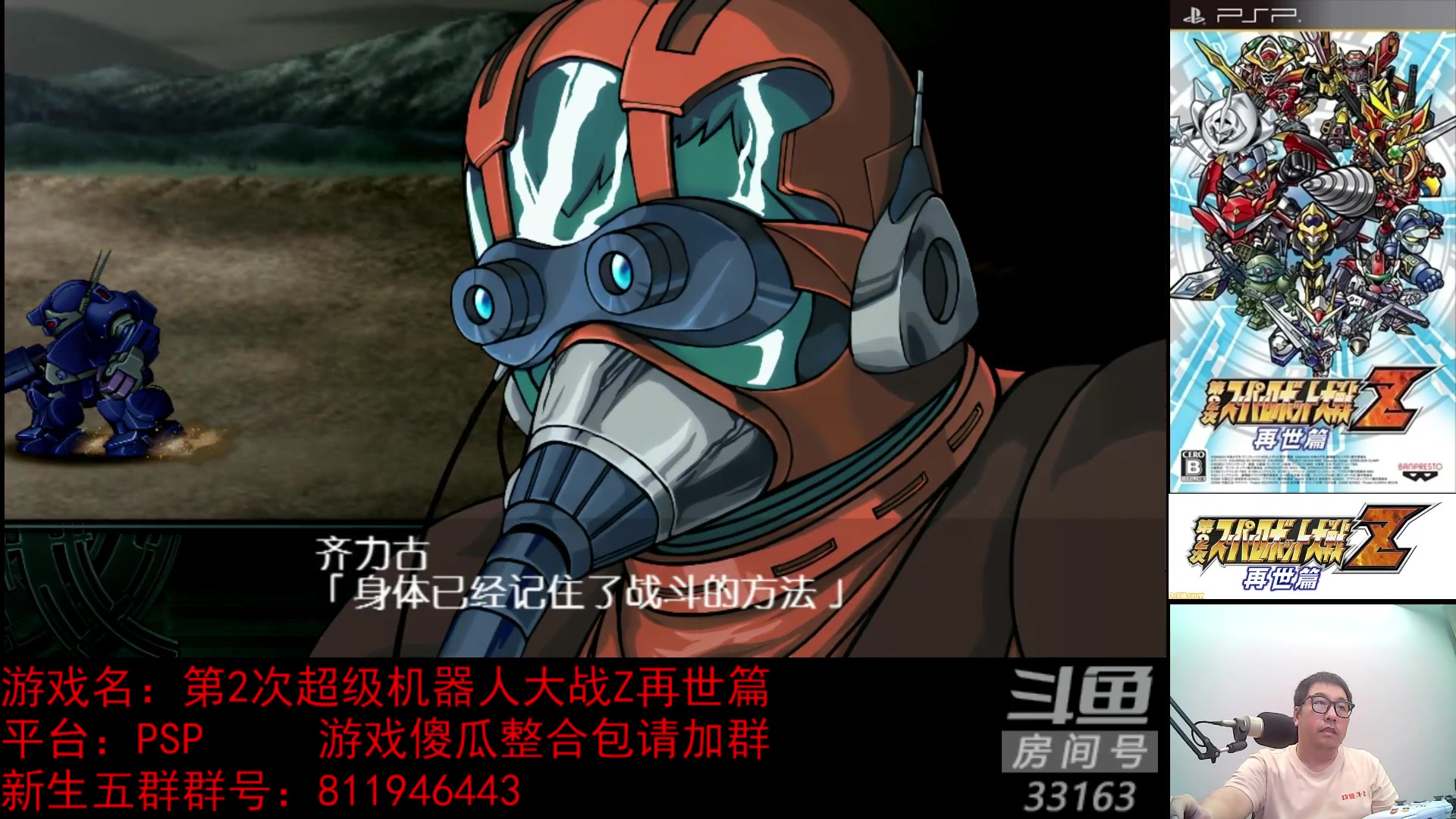 【2023-05-07 21点场】真虎龙王：机战：天气又转冷了一些，今年天气变化真大