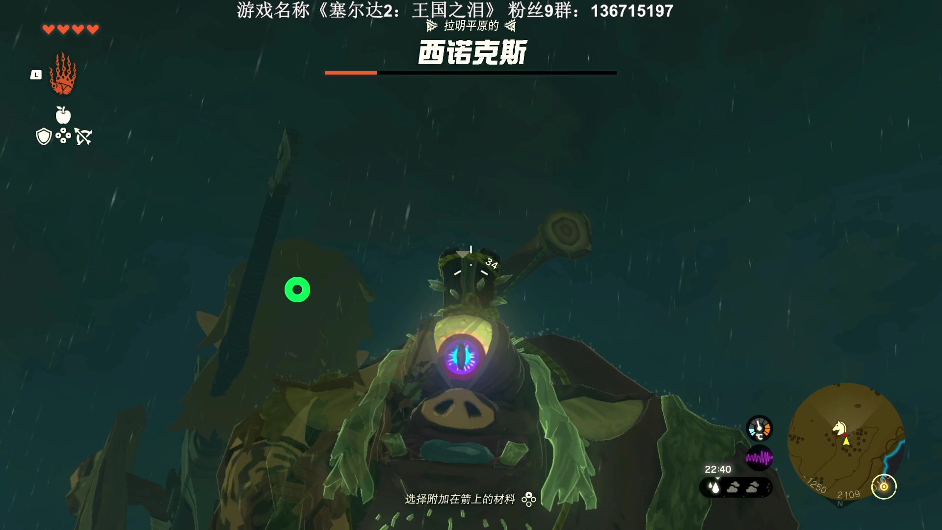 【2023-05-12 23点场】半支烟：《塞尔达2：王国之泪》