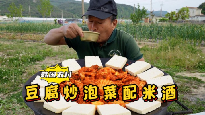 爸爸独享泡菜炒猪肉配上嫩豆腐，鲜辣嫩滑，再来瓶米酒，太享受了！