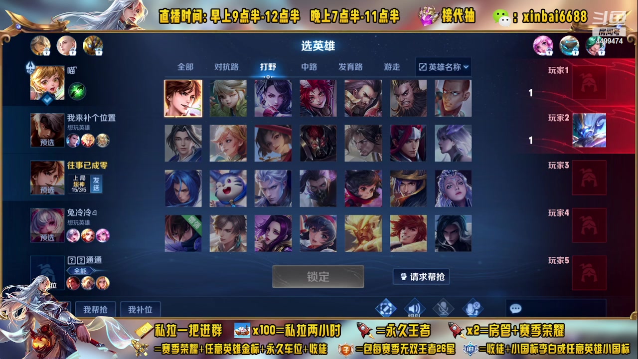【2023-05-13 09点场】信白丶李白导师：国服李白带粉 有车位