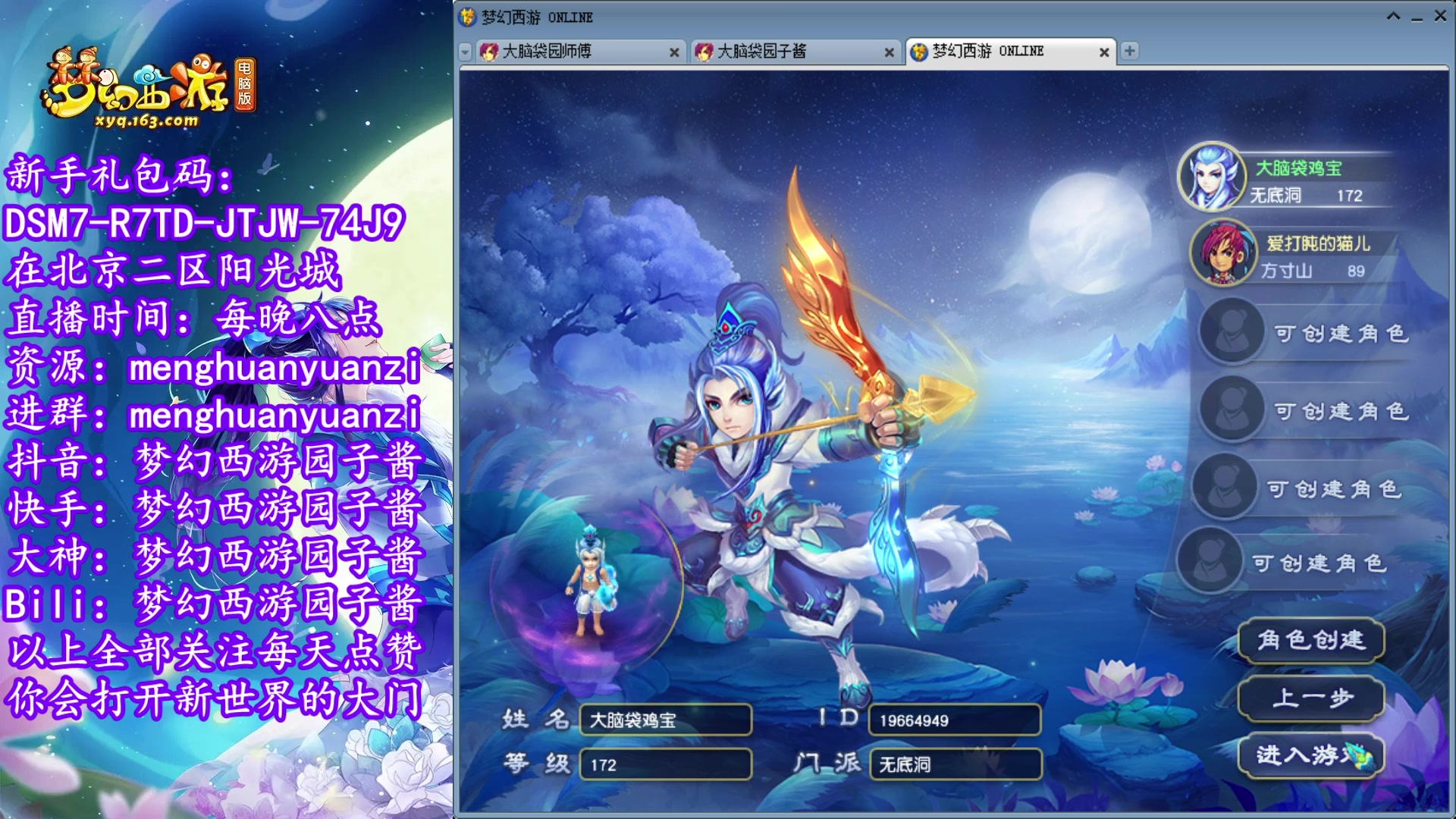【2023-05-12 23点场】梦幻西游园子酱：全能资源主播，完了全完了