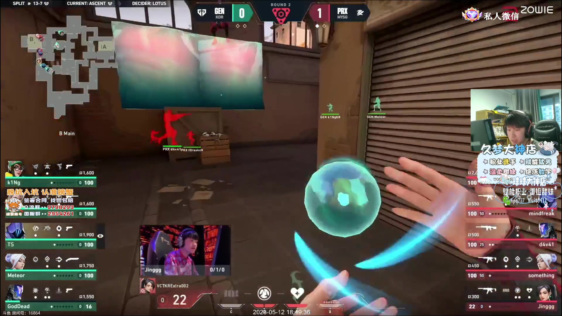 【2023-05-12 18点场】汤米男孩：汤米:rap god