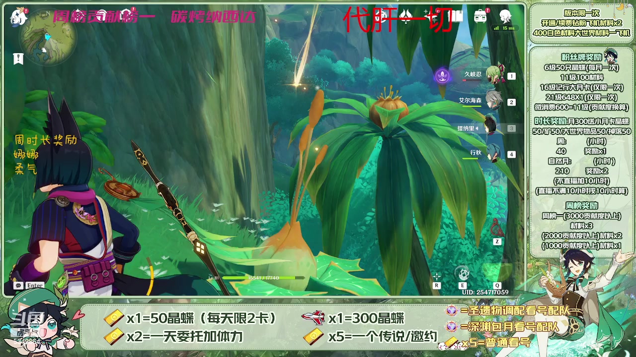 【2023-05-13 12点场】请叫我总攻大人丶：看号/深渊/探图/钓鱼/日常/晶蝶/打牌