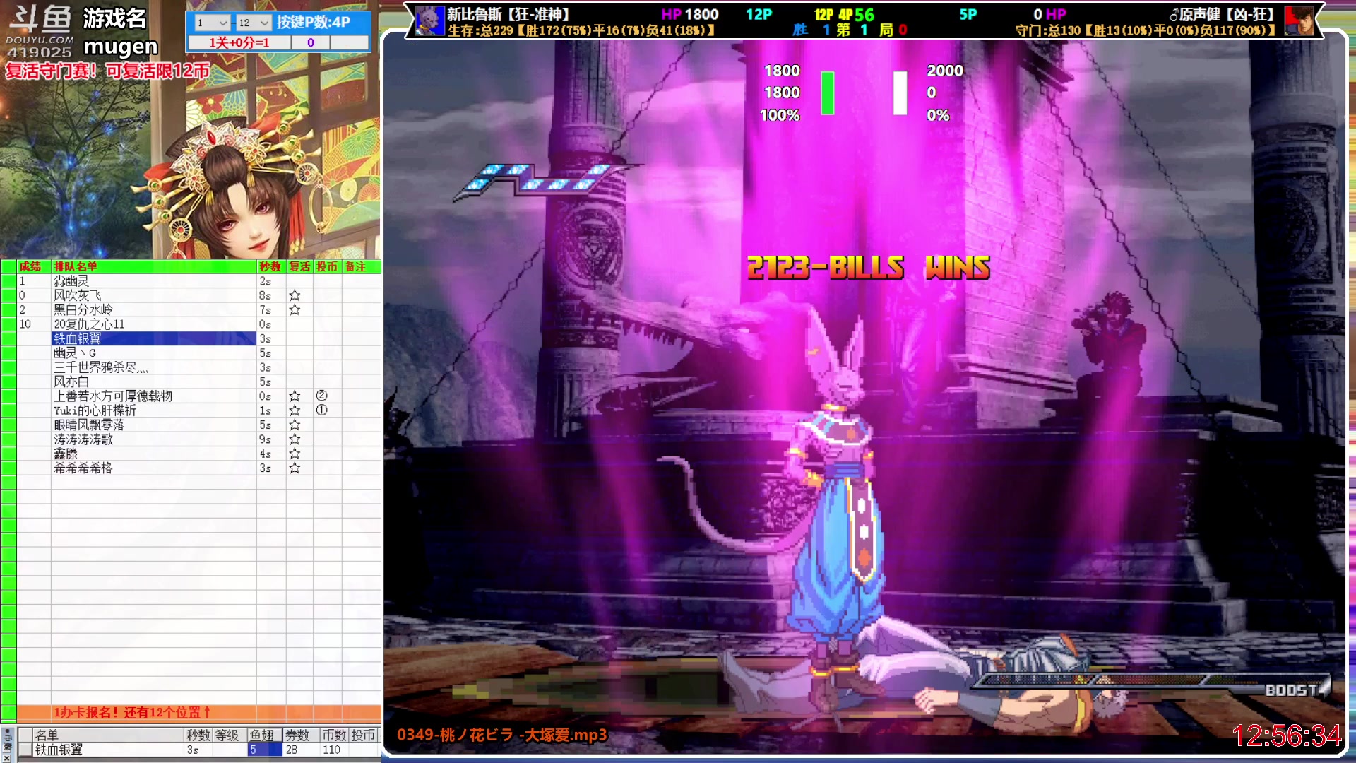 【2023-05-13 12点场】windkey：千人mugen大乱斗！新人参战！