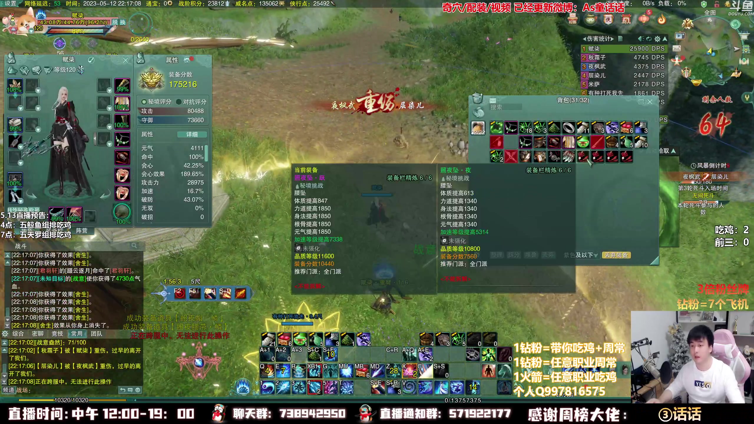 【2023-05-12 21点场】As童话话话：【3倍】双排吃鸡，治治电子厂！