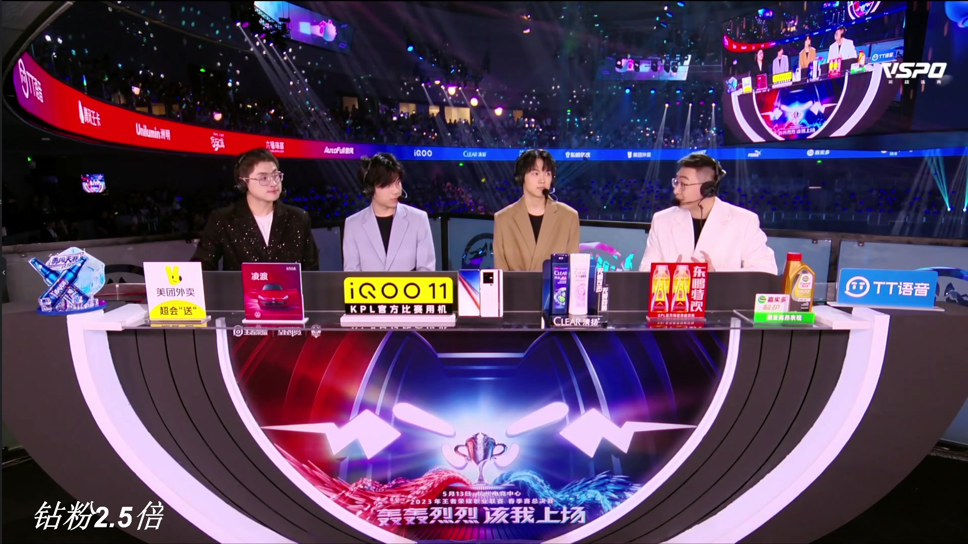 【2023-05-13 18点场】BLUE呀丶：和橘子一起解说总决赛~