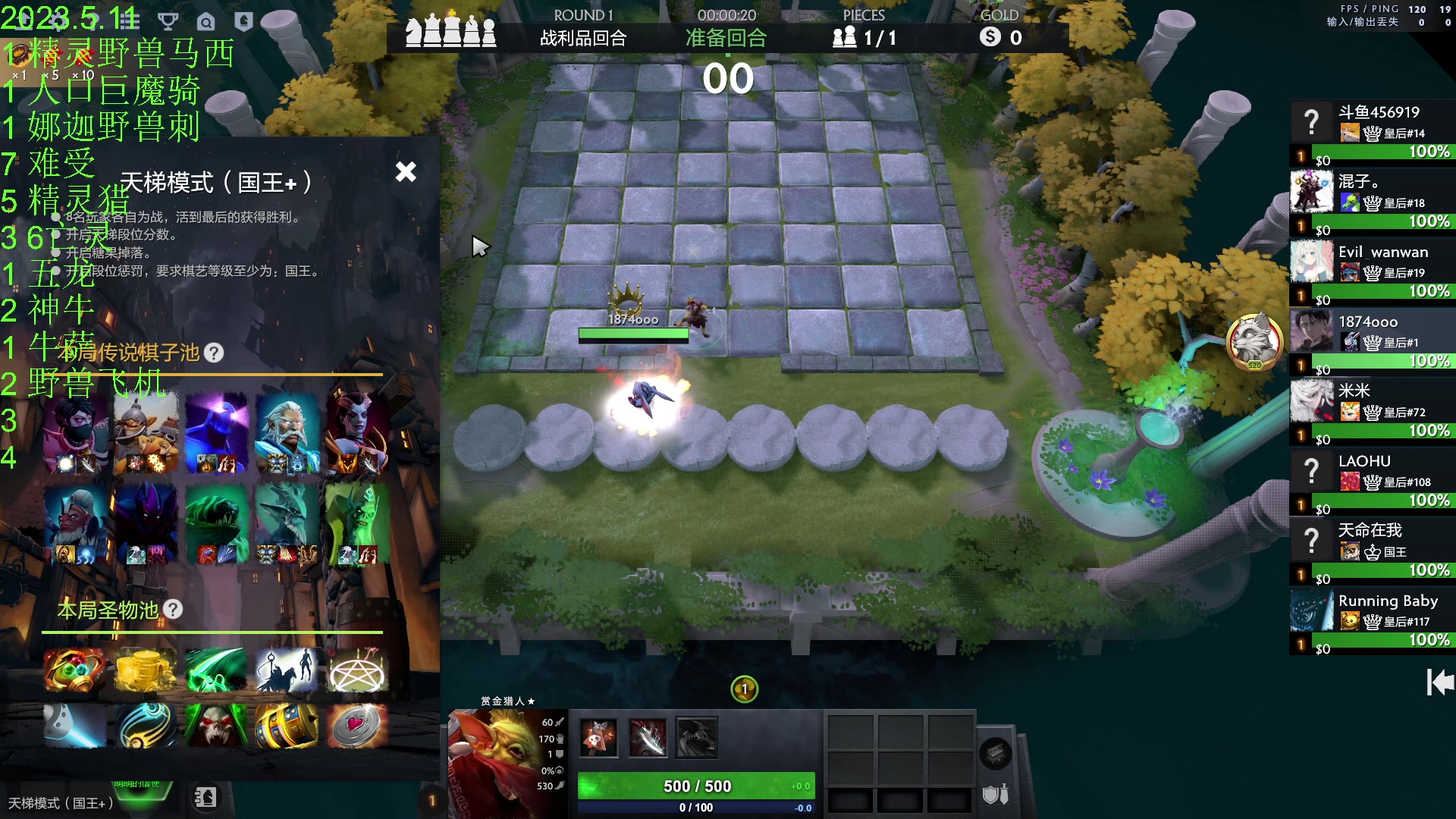 【2023-05-11 23点场】1874ooo：今天你狂欢了么~