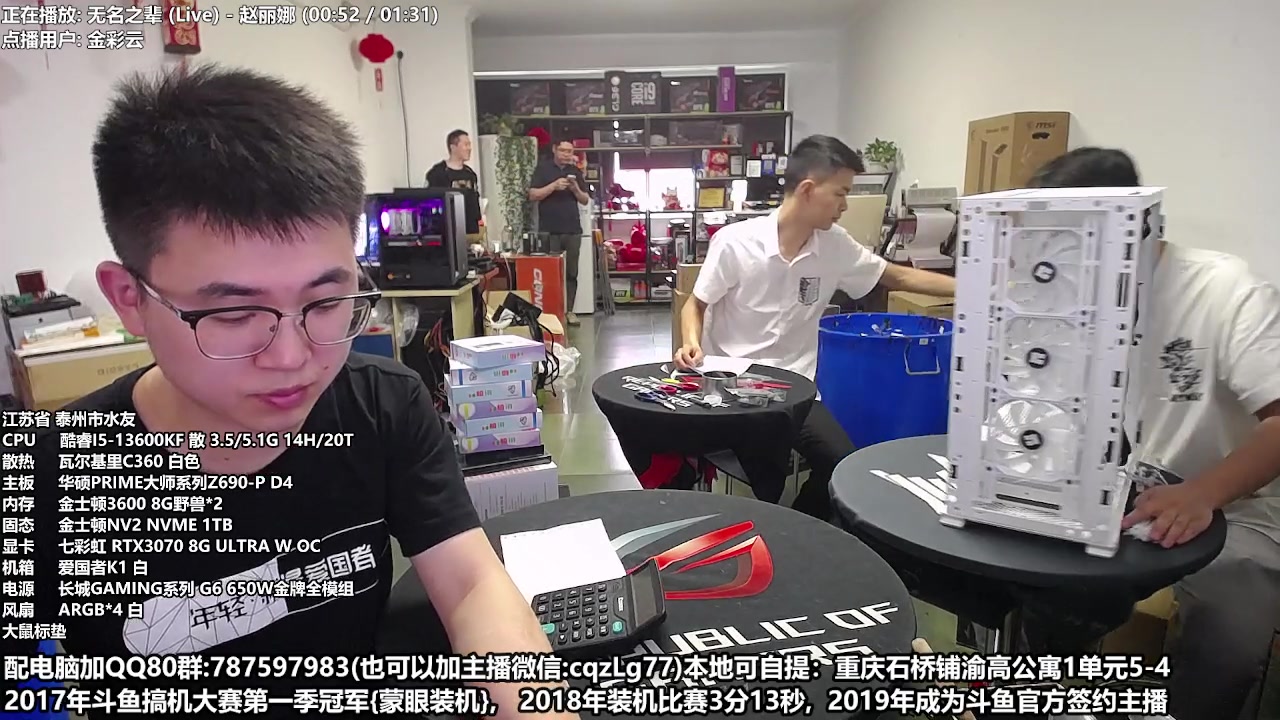 【2023-05-13 10点场】重庆刚哥金牌装机店：重庆刚哥 配电脑 618活动开始了