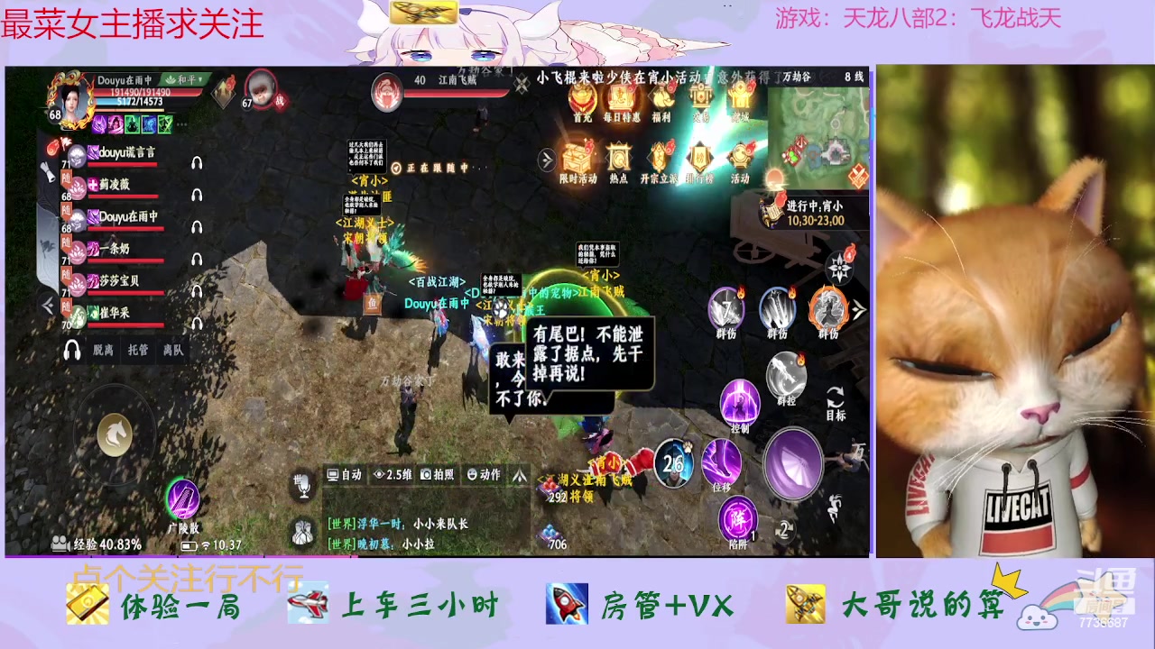 【2023-05-13 09点场】停留在雨中Cium：天龙八部2：飞龙在天来了