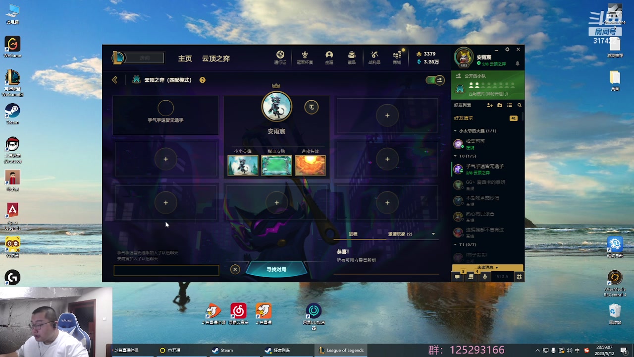 【2023-05-12 23点场】驴酱的冯雨大王：冯雨大王：保持理智，热爱生活！