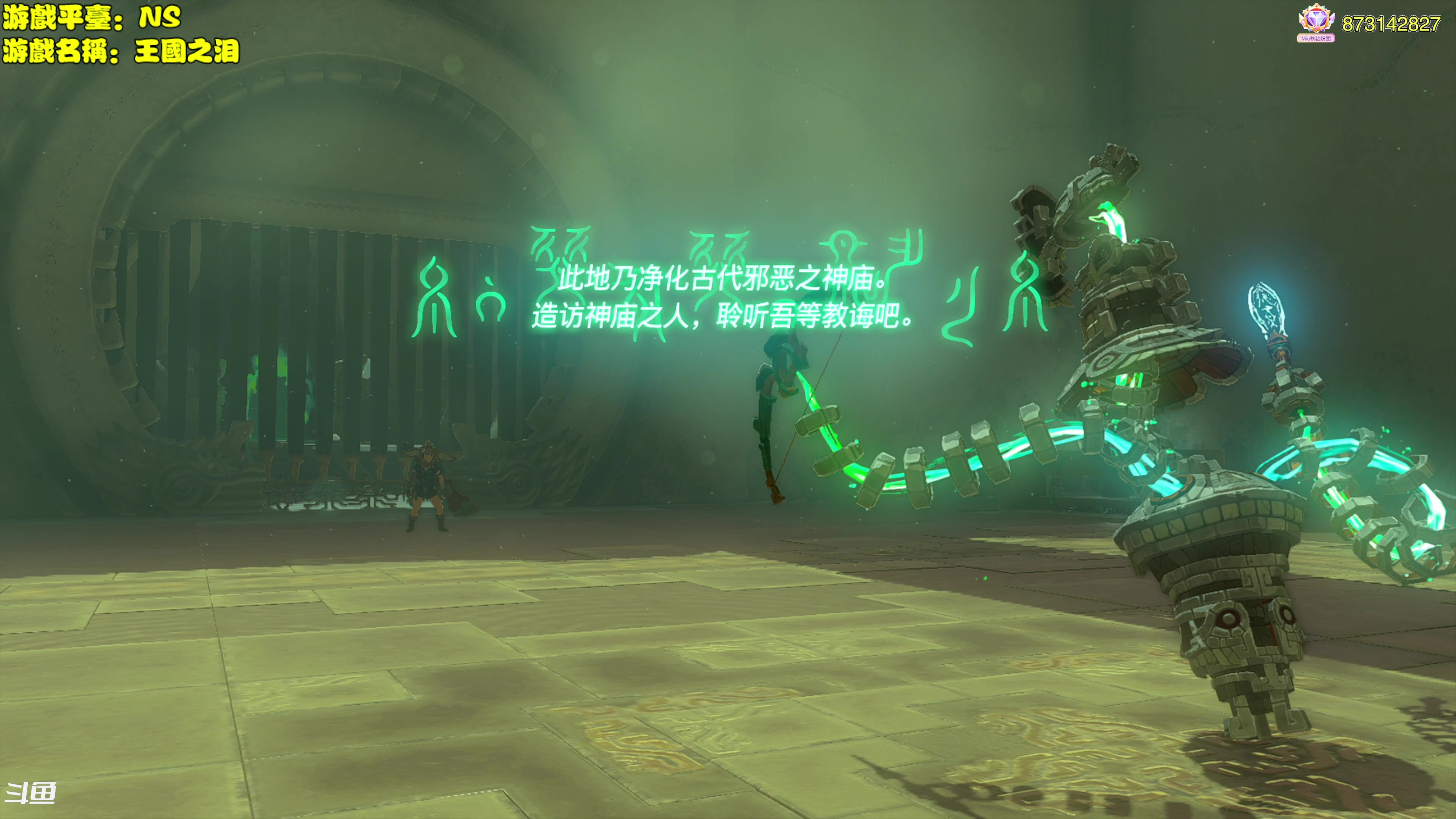 【2023-05-13 16点场】主播秋山澪丶：新游试玩：塞尔达传说王国之泪