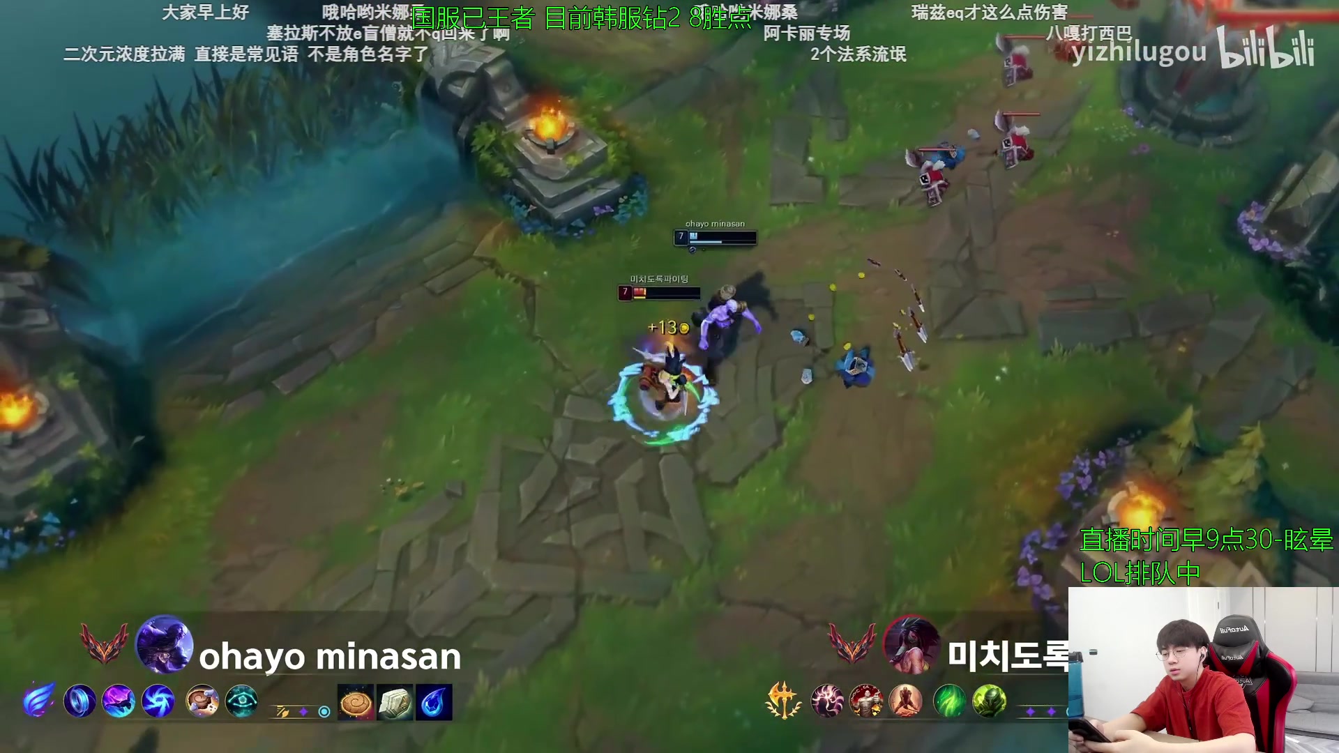 【2023-05-13 11点场】普朗东丷：【直播】韩服随便飒飒啦！