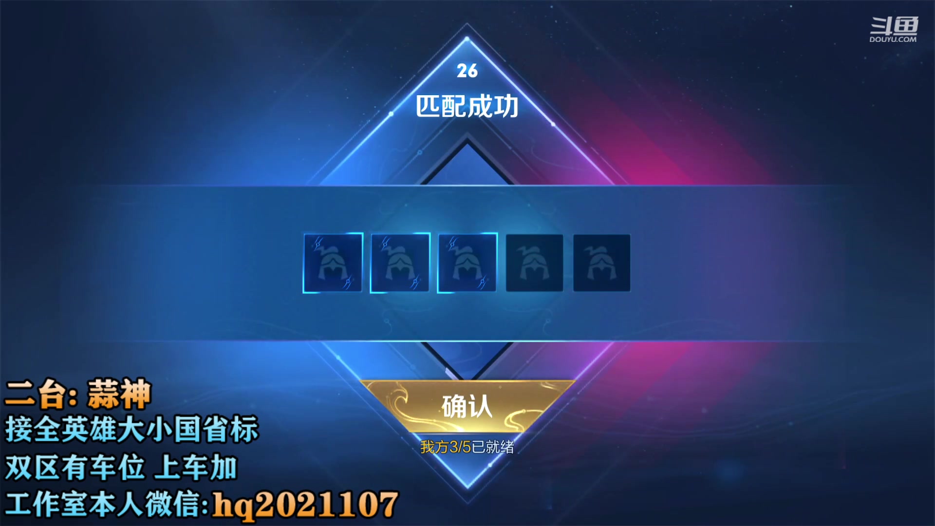 【2023-05-13 17点场】A老回：双国服2带3有车位!