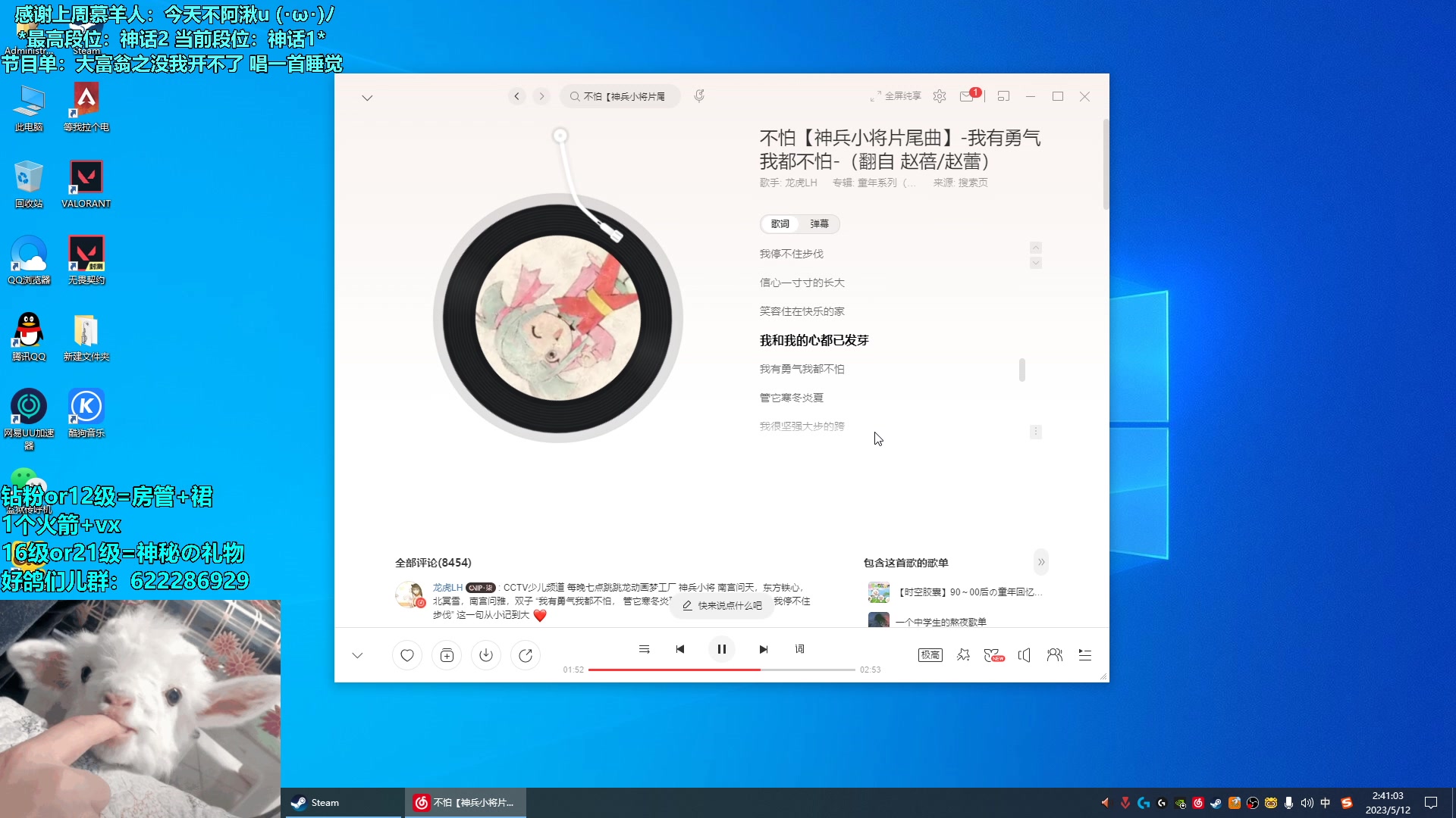 【2023-05-12 02点场】请给我画一只羊：小羊： 甜妹天花板  烟位教科书⭐