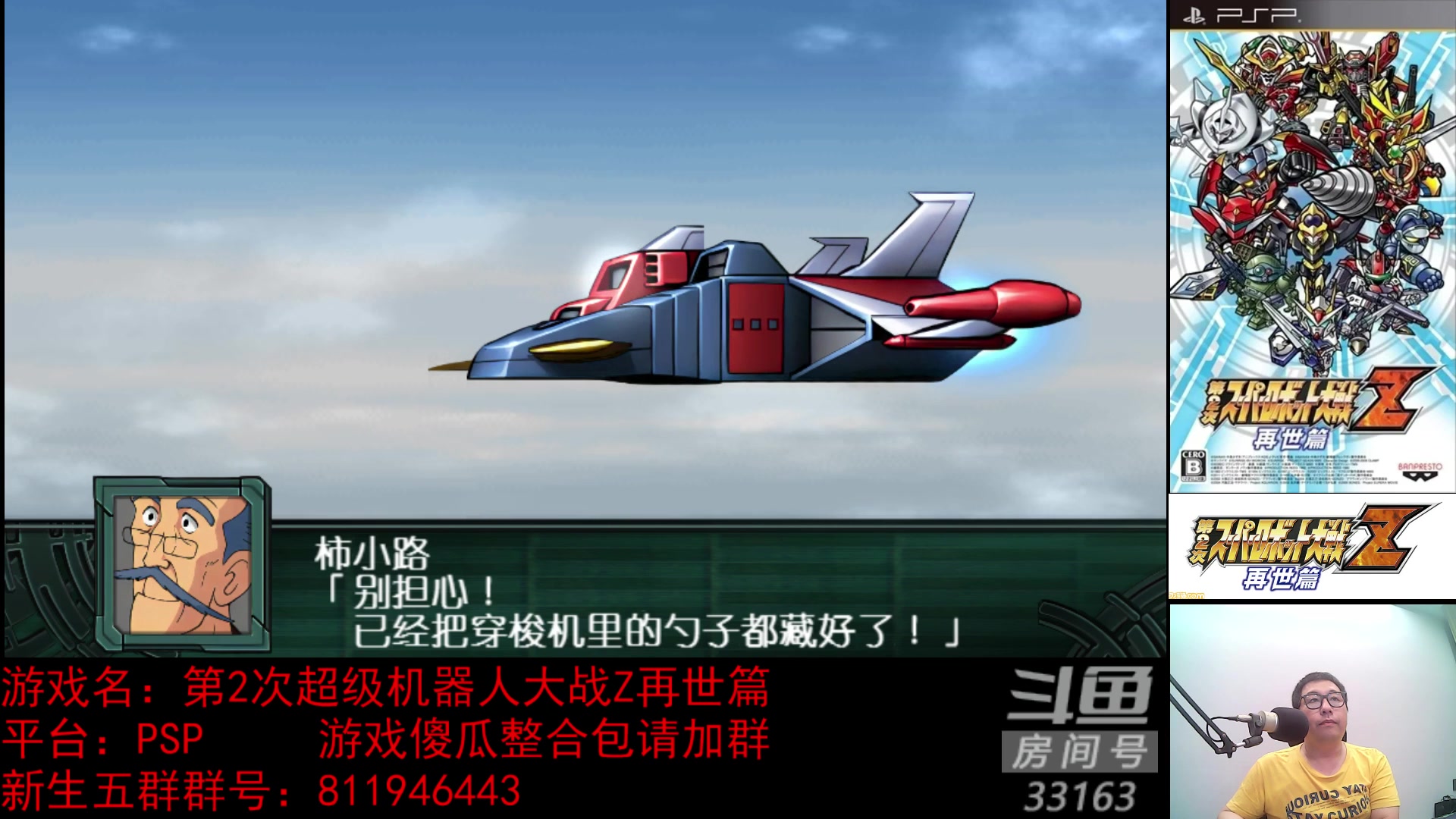 【2023-05-04 23点场】真虎龙王：机战：过了个五一变成青年了。