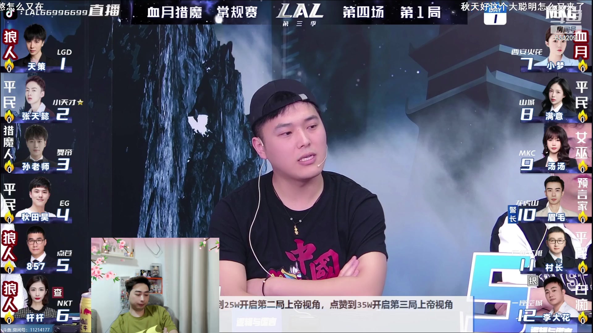 【2023-05-13 19点场】EA丶老狼：#狼人杀官方#8点OB李大花LAL首秀！