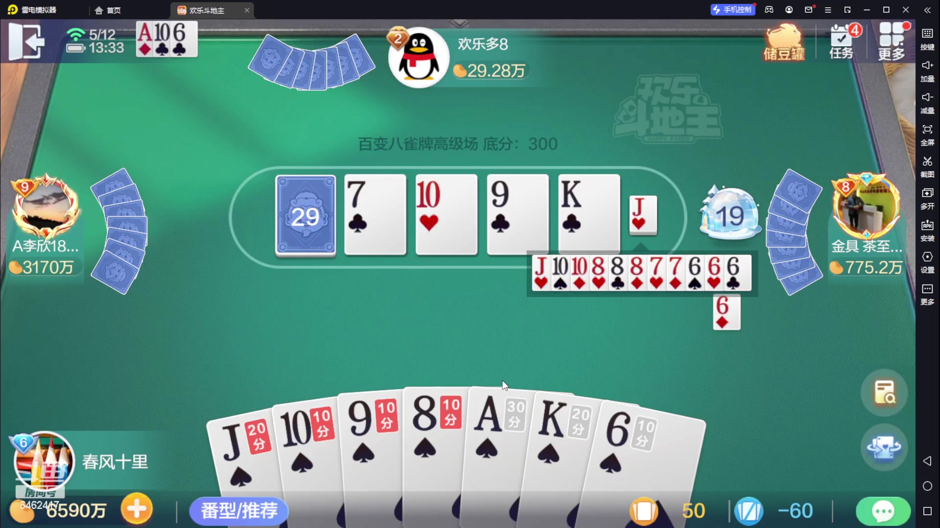 【2023-05-12 13点场】大吉大利v587：再洗白就改行