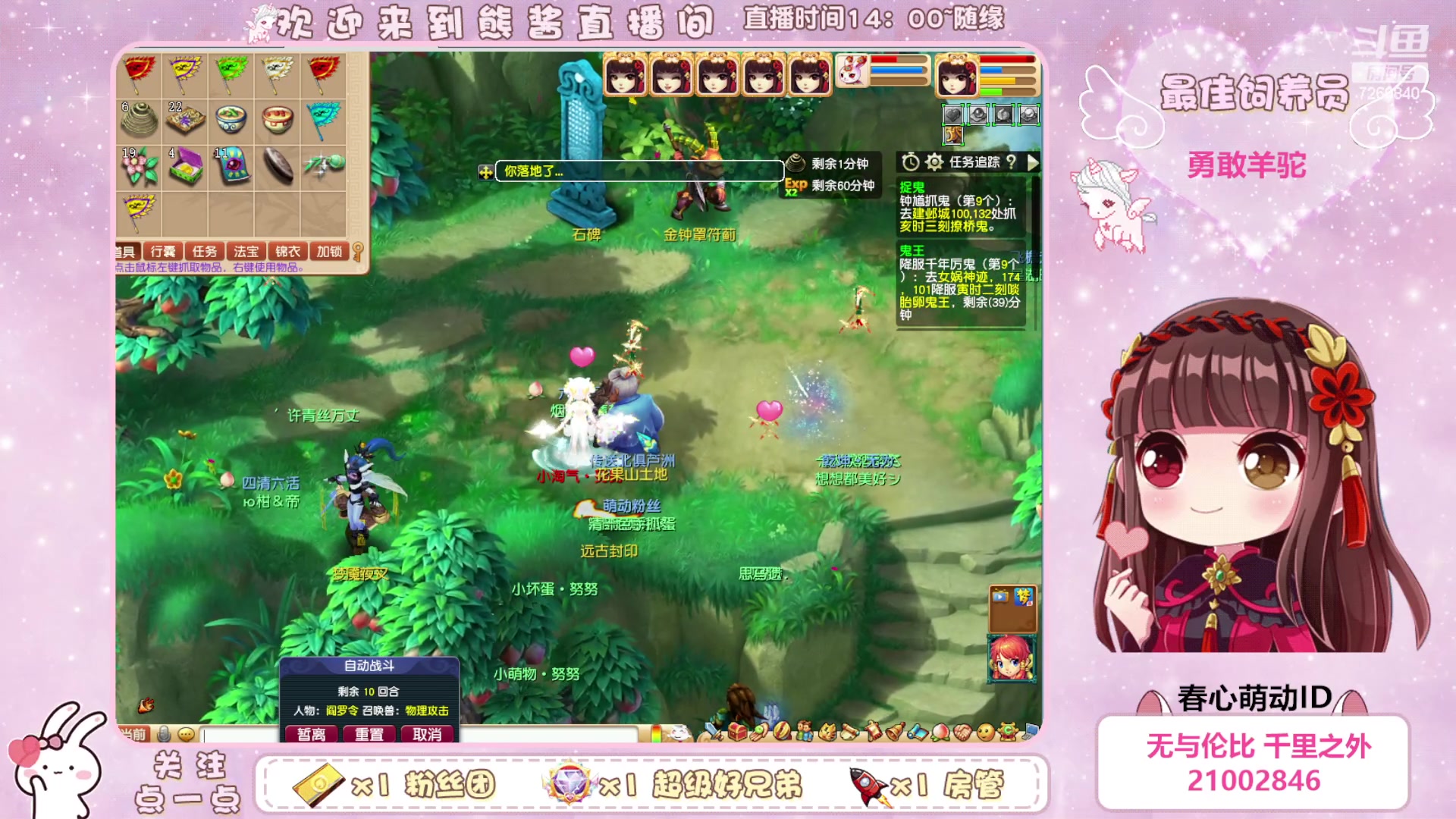 【2023-05-13 18点场】熊酱丶：超气人主播上线啦