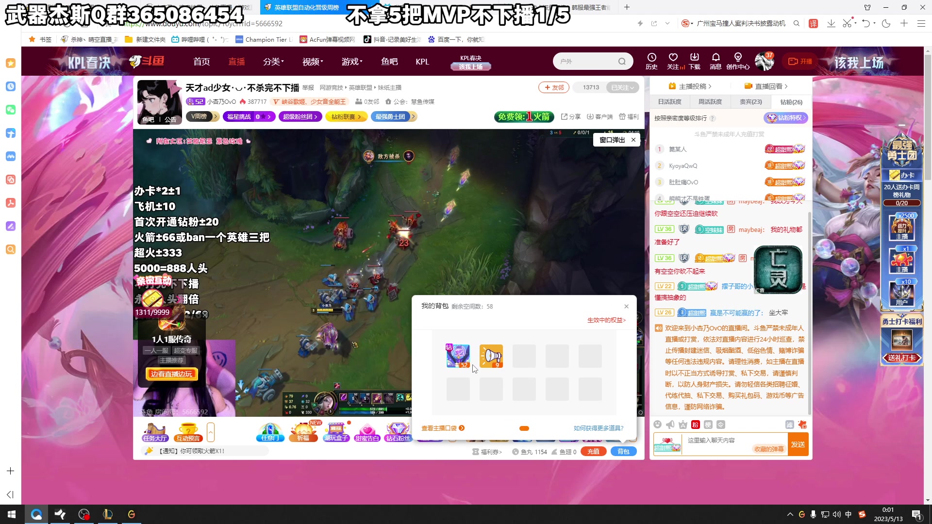 【2023-05-12 23点场】杀神丶晴空：斗鱼武器杰斯天花板，峡谷千分王者局维护！