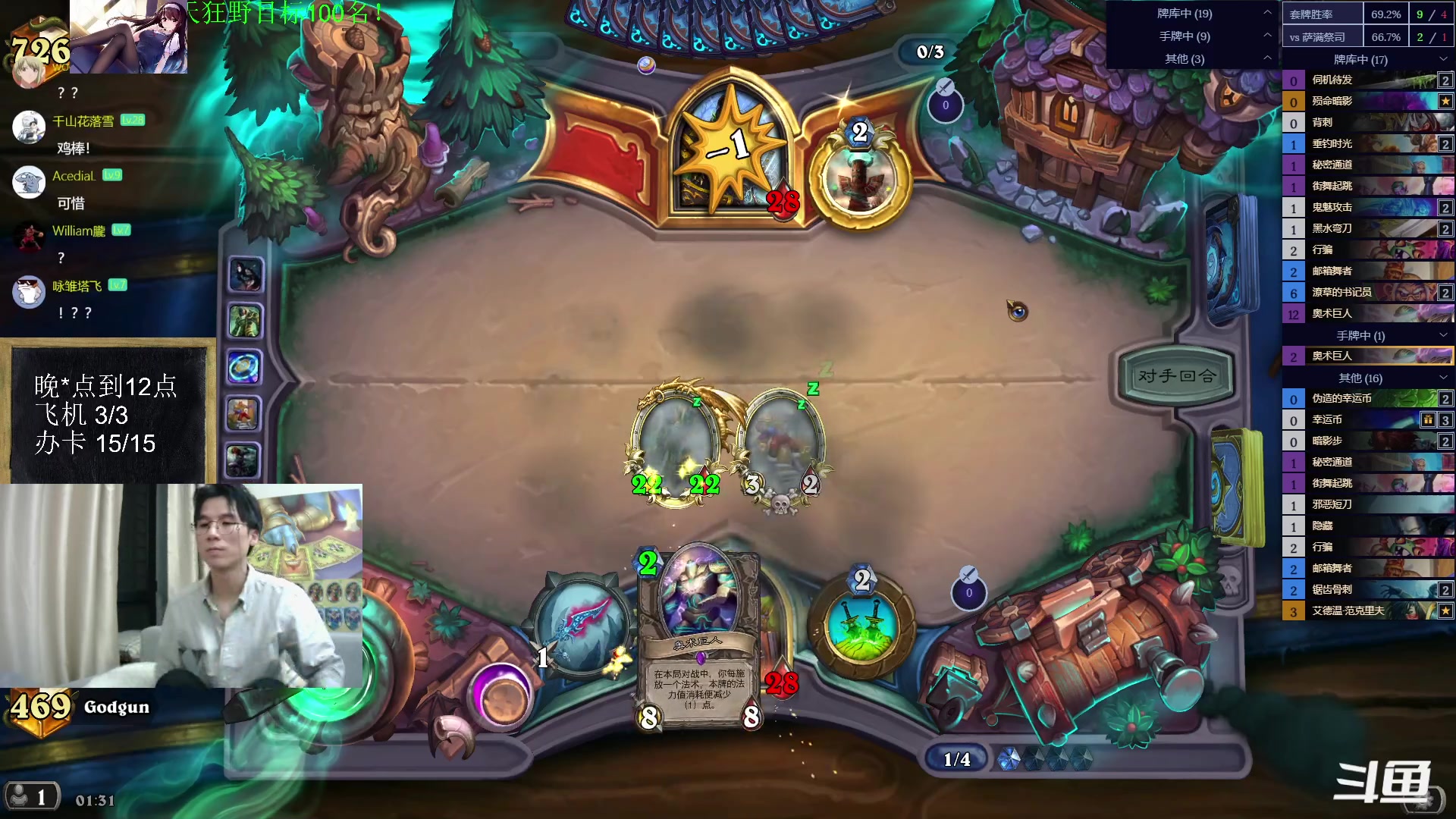 【2023-05-13 01点场】神棍老师麦迪文：神棍老师：偶尔迟到的直播间