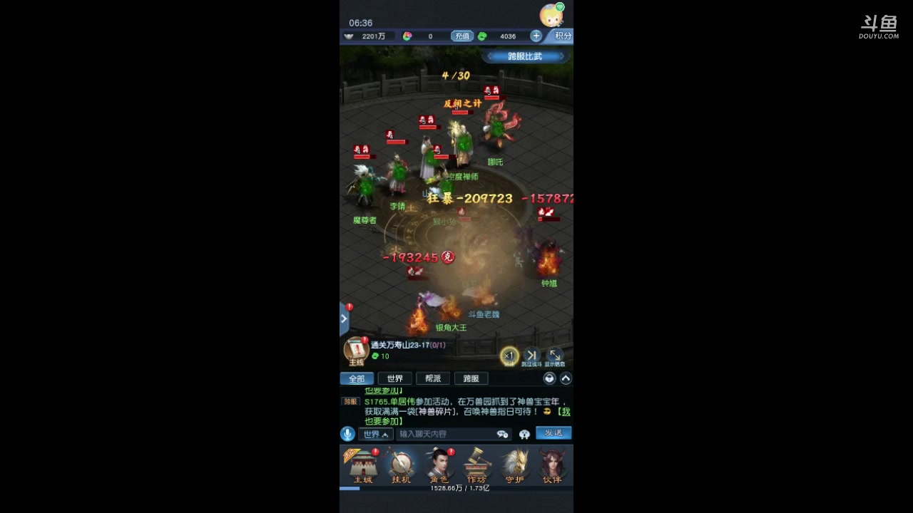 【2023-05-12 05点场】老魏丨灬：大话西游进来和我一起玩吧