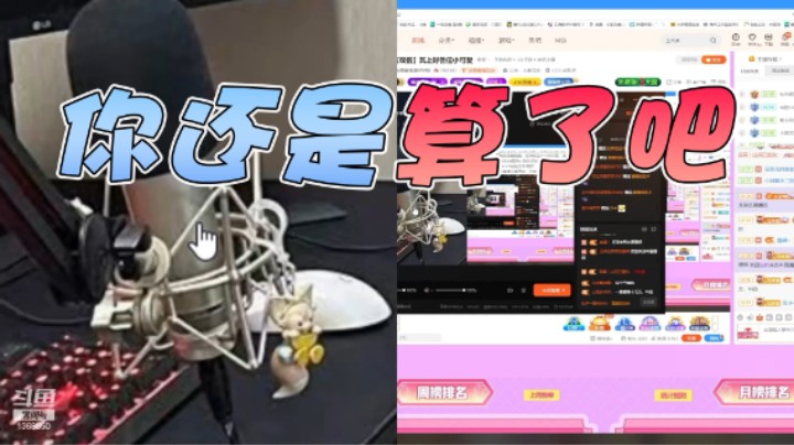 你还是用原来的麦克风吧