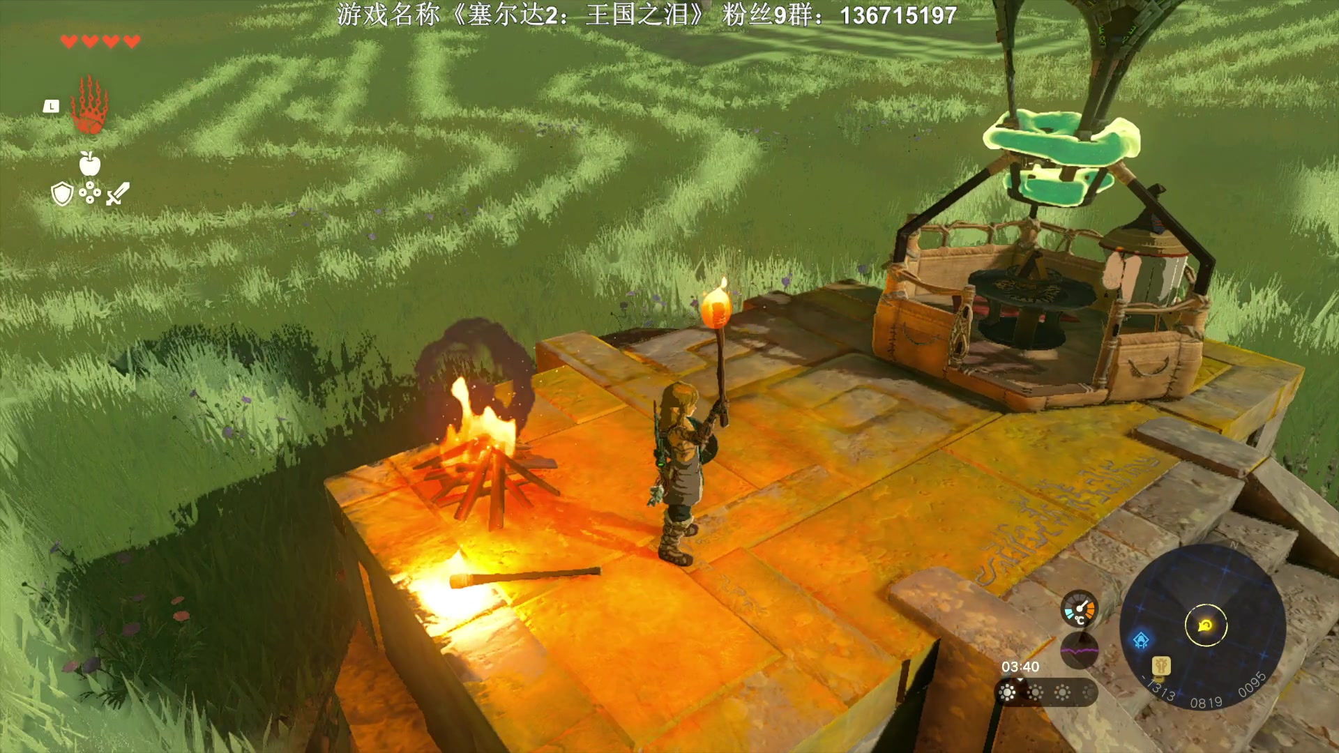 【2023-05-12 21点场】半支烟：《塞尔达2：王国之泪》