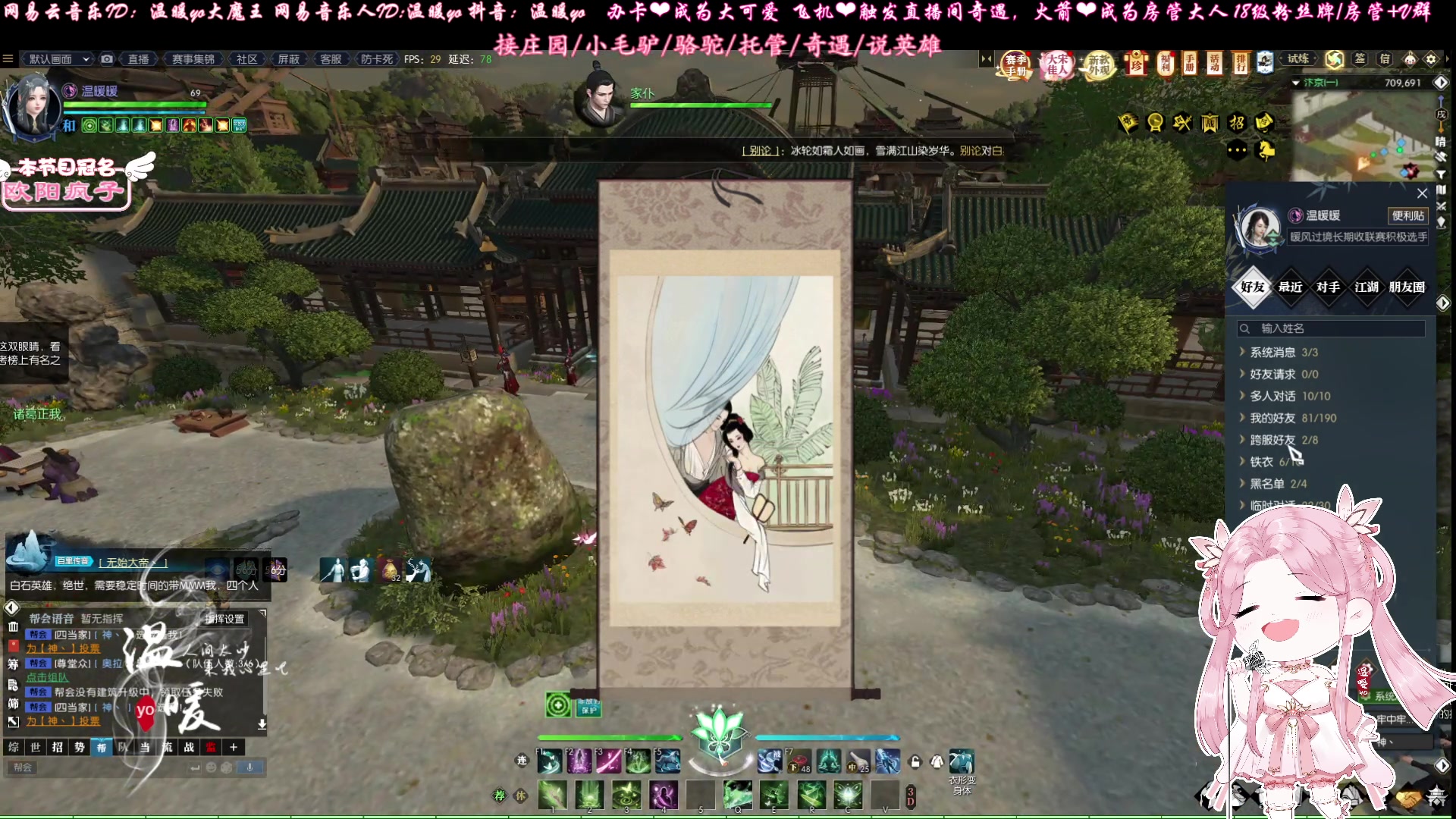 【2023-05-13 18点场】温暖yo：温暖yo❤️超甜国风美少女