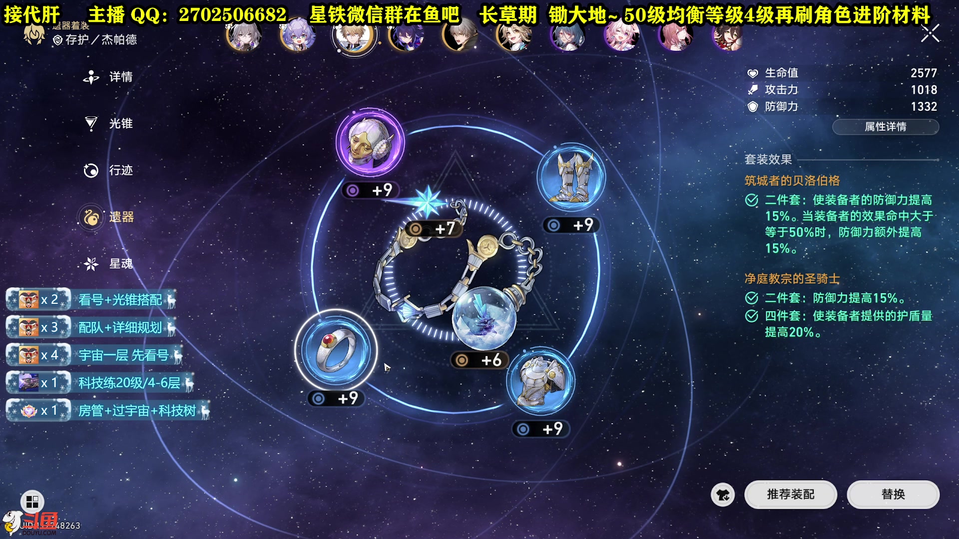 【2023-05-12 00点场】CSTG钢镚：看号 配队 详细教学