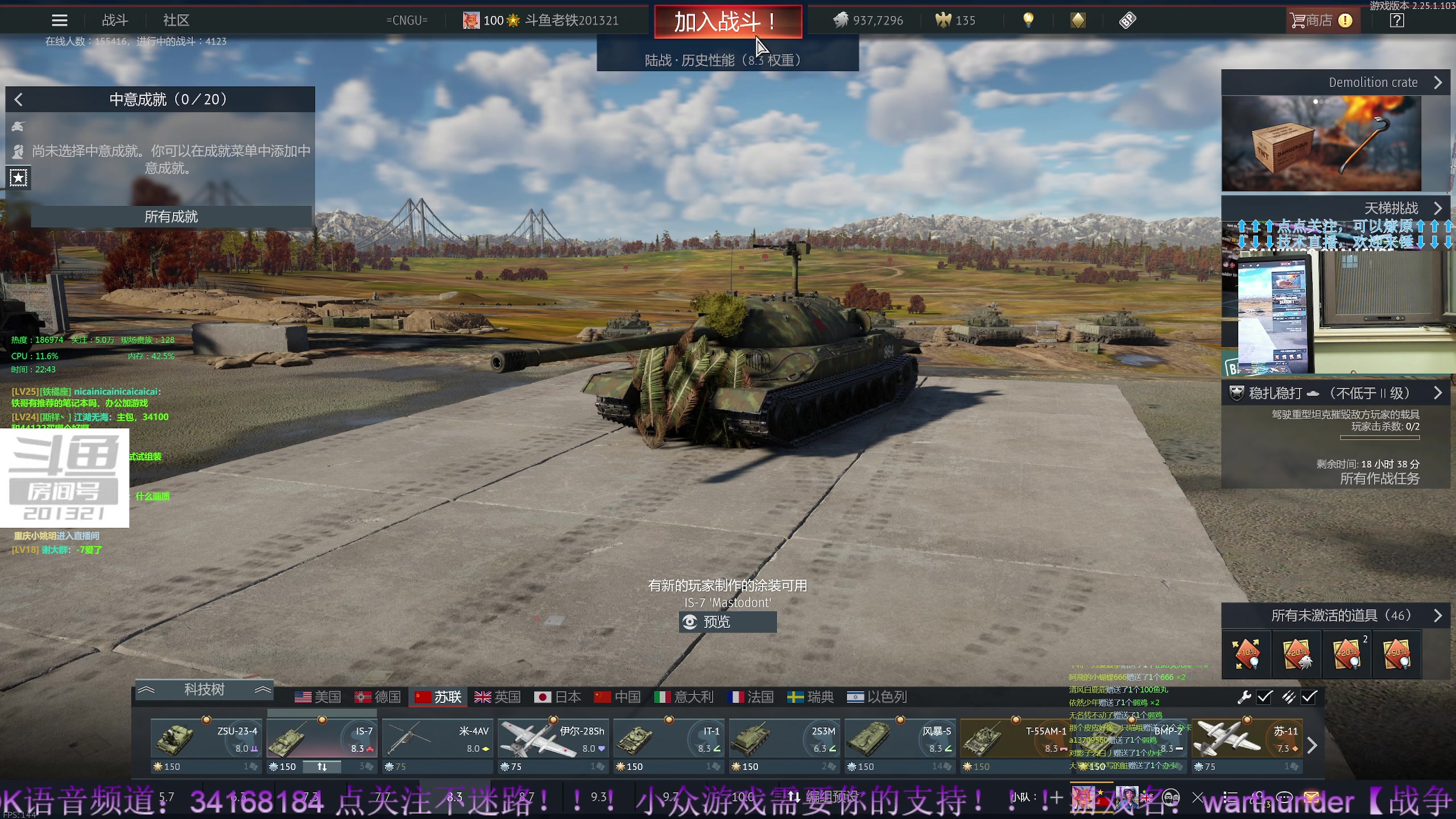 【2023-05-12 22点场】战争雷霆老铁：【战争雷霆】陆空一体军事化仿真网游