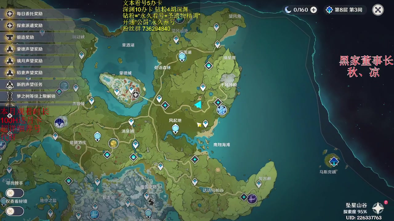 【2023-05-12 22点场】刻晴天下第一优雅：深渊一卡补星。帮过宇宙