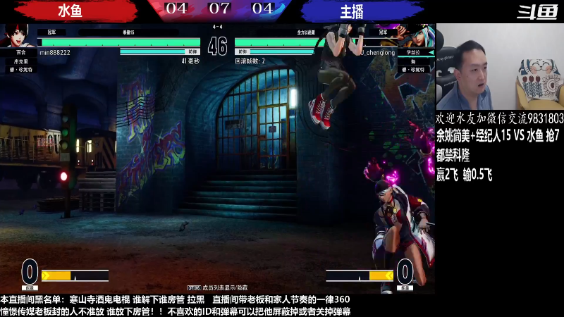 【格斗游戏】武汉程龙的精彩时刻 20230513 07点场
