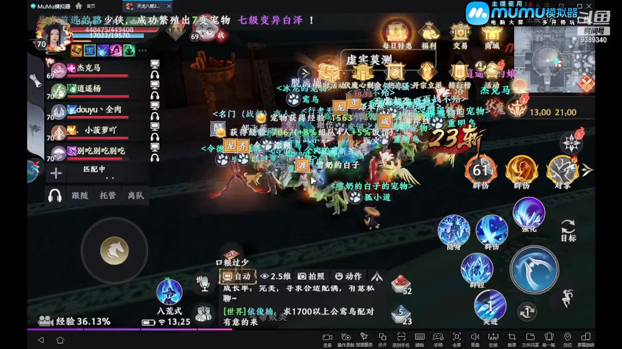 【2023-05-12 13点场】全肉馄饨：天龙冲冲呀